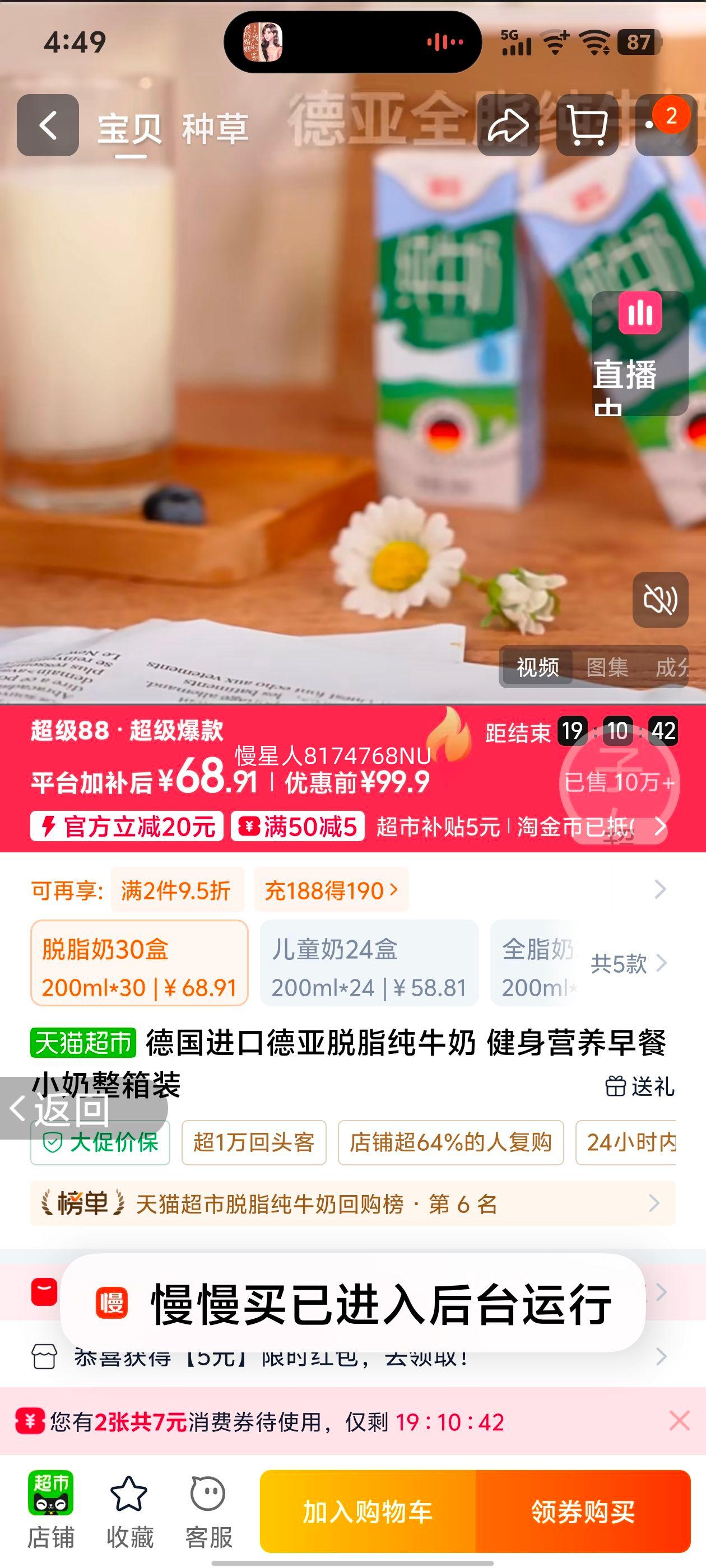 ���� ��֬��ţ�� 3.5g������ 200ml 30���Ż�֤��