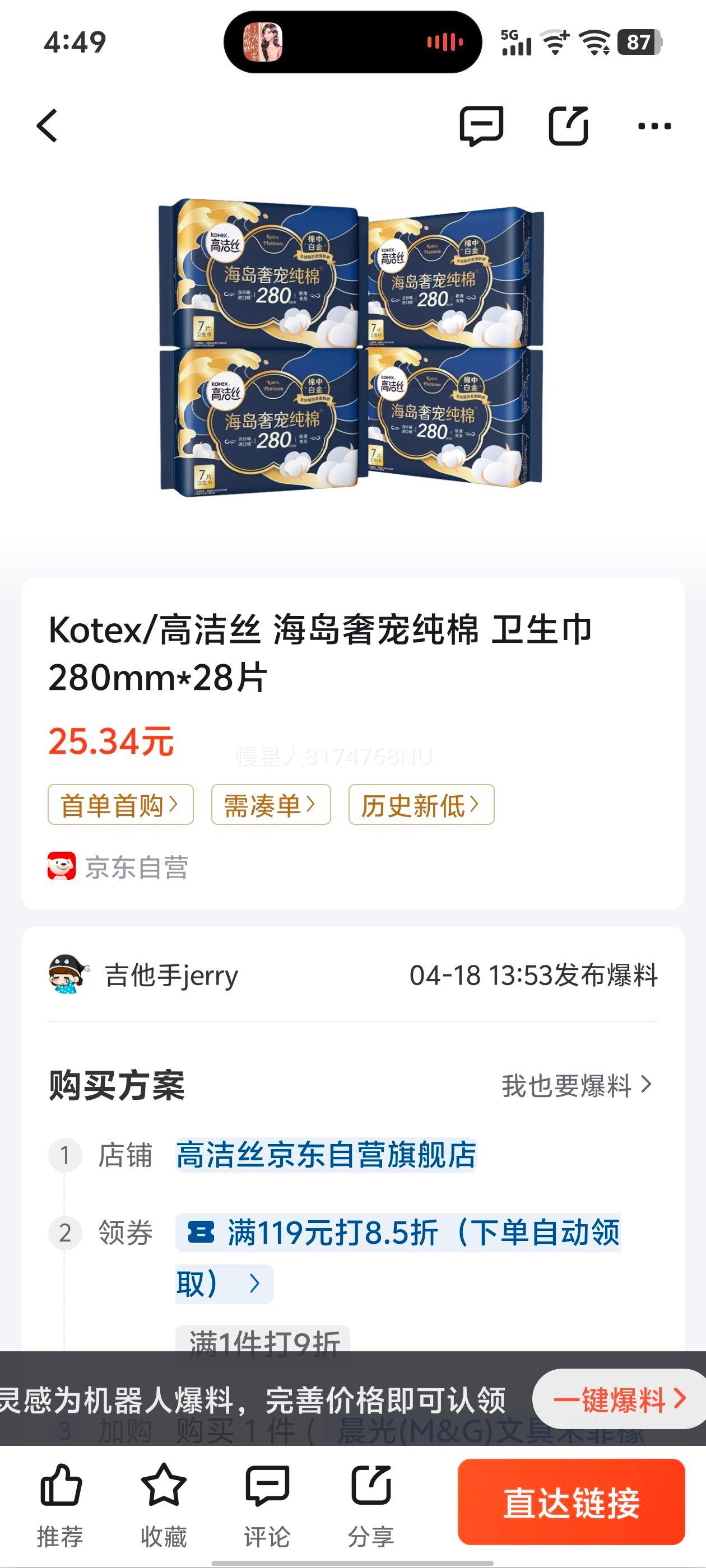 Kotex �߽�˿ �����ݳ贿�� ������ 280mm 28Ƭ�Ż�֤��