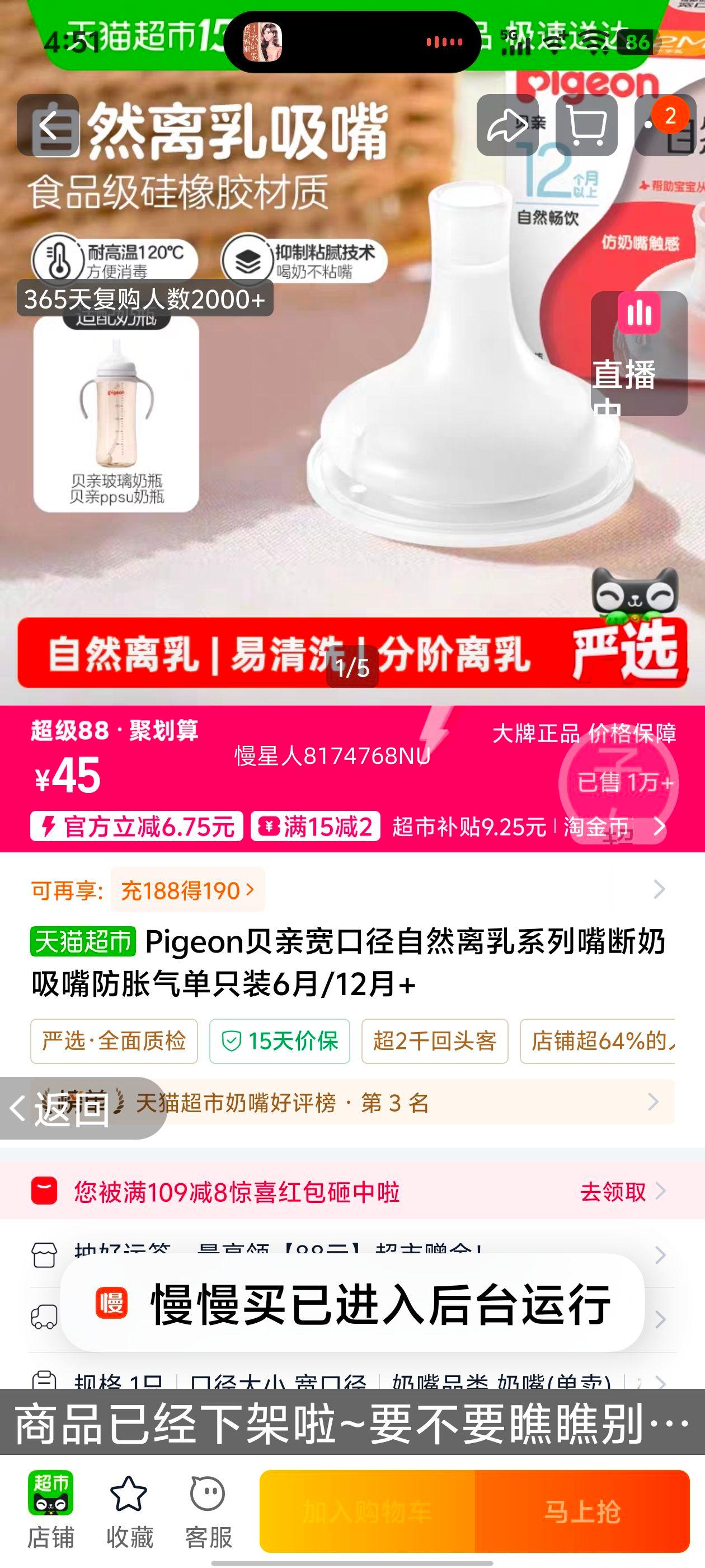 Pigeon���� ���ھ���Ȼ�������� 6��+ Y�ֿ� ��ֻװ�Ż�֤��