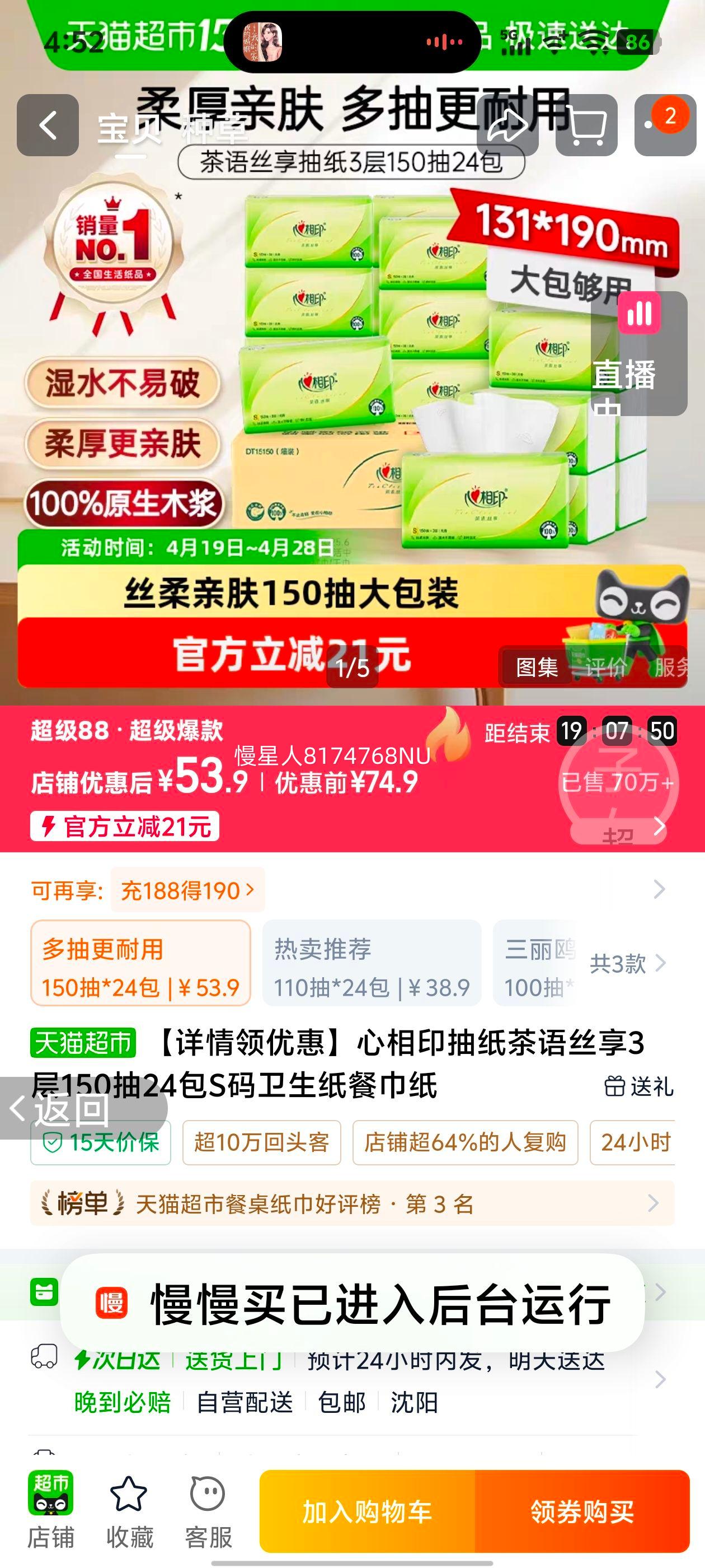 ����ӡ ����˿�� ��ֽ 3��150�� 24�� S�� ����ֽ�ͽ�ֽ�Ż�֤��