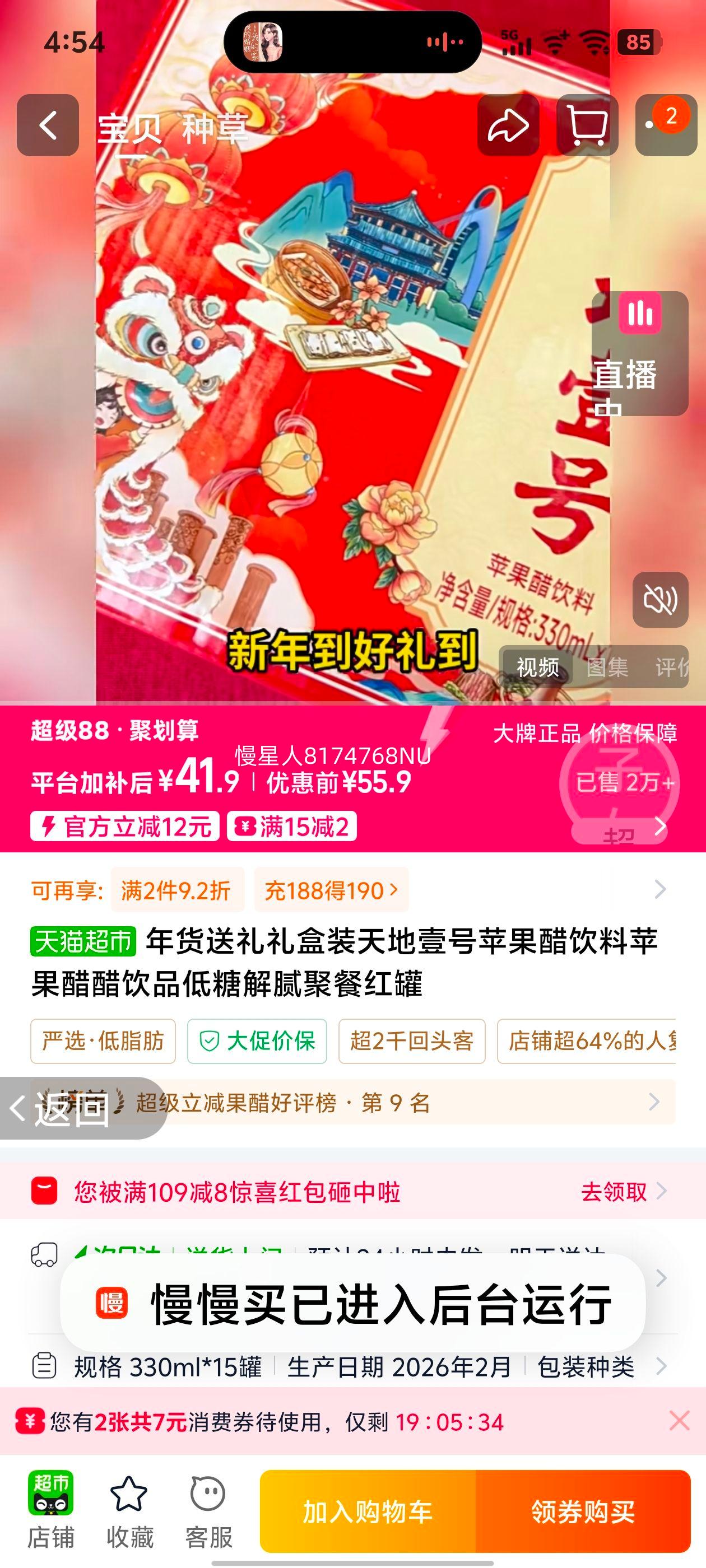 ���Ҽ�� ƻ�������� 330mlx15�� �����װ ��� ���ǽ����Ż�֤��