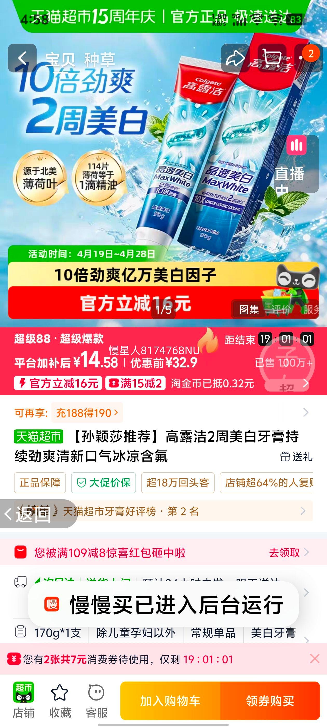 ��¶�� ���׾�͸���� 170g �����������¿����Ż�֤��