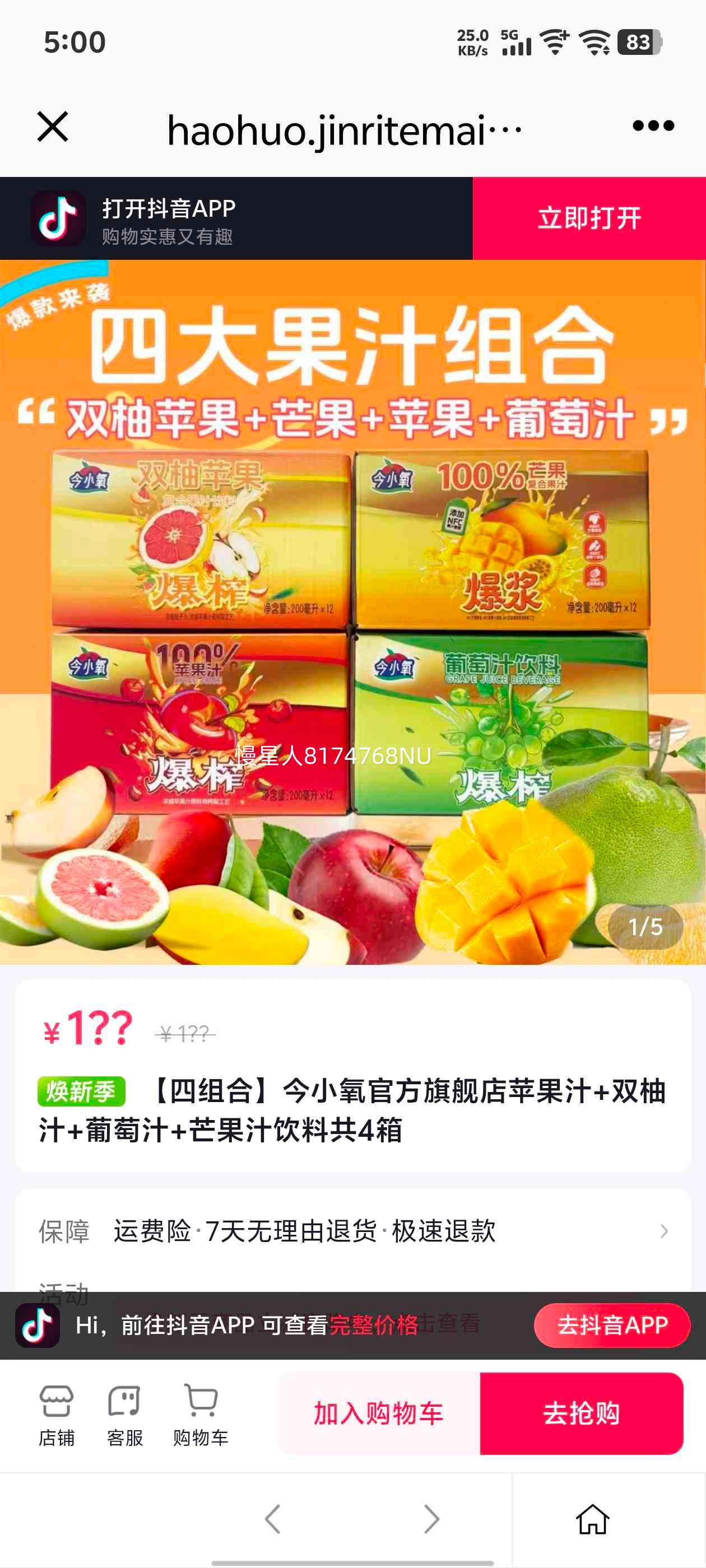 ľɭ 100%ƻ��֭ ˫��֭ ����֭ â��֭ ���� �ﶬ�ú��Ż�֤��