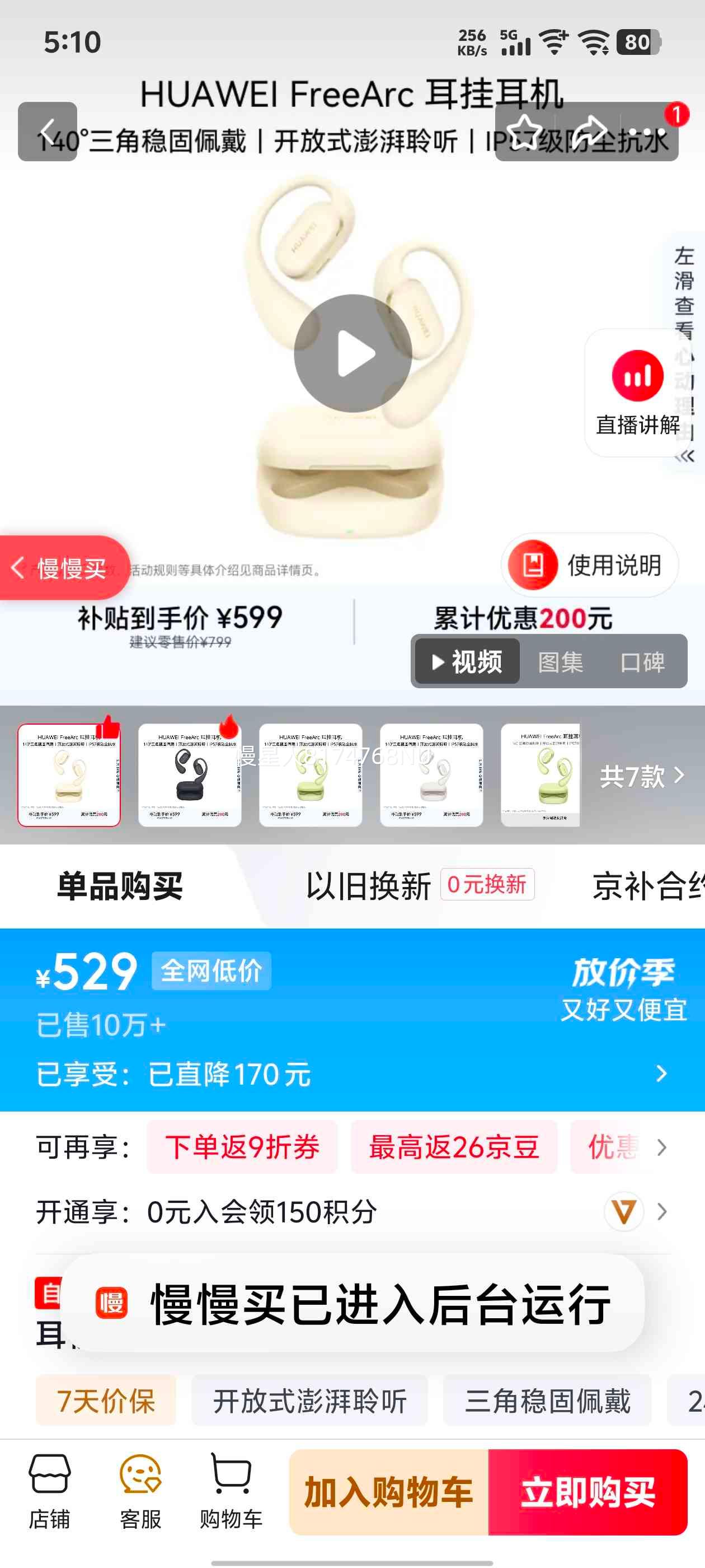 ��Ϊ FreeArc �������� ����ʽ ů�ư��Ż�֤��
