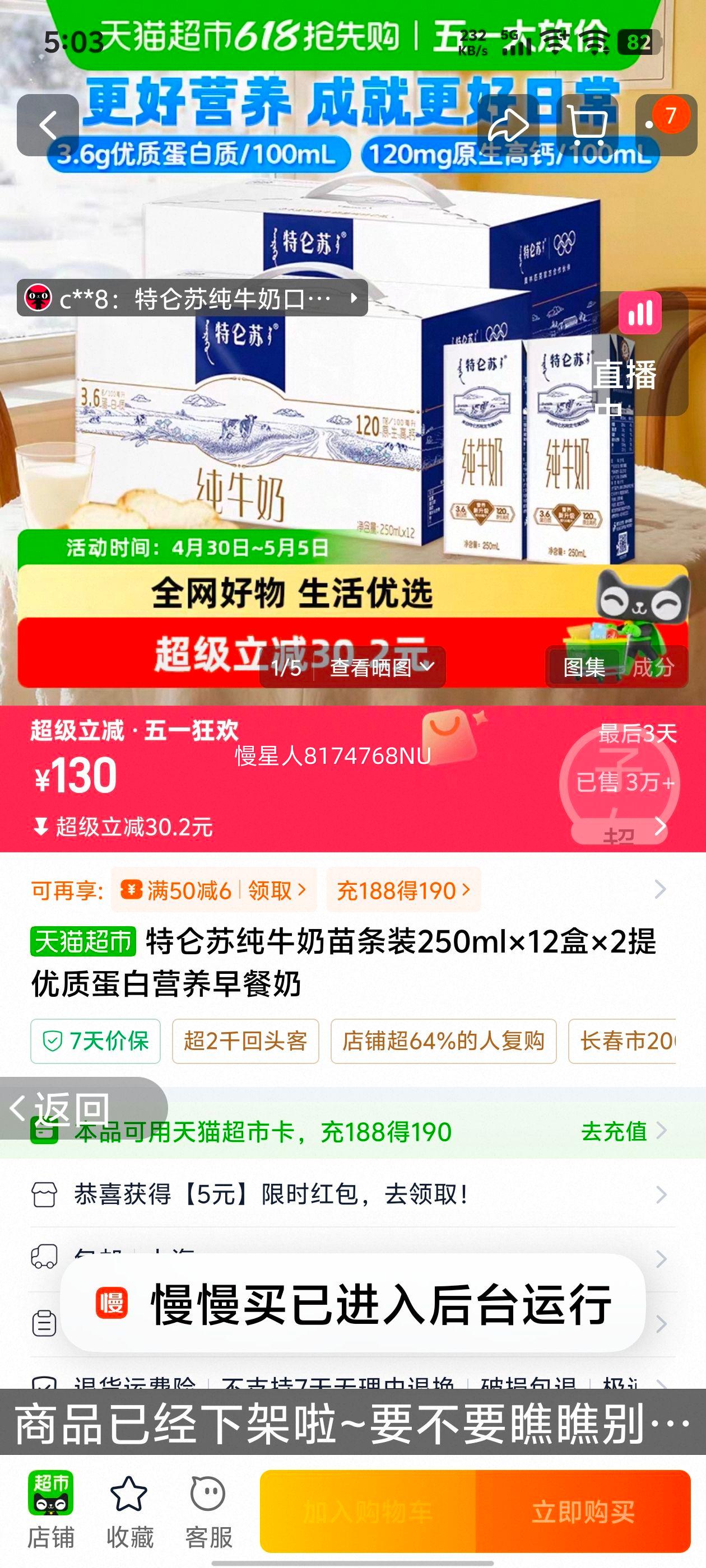 ������ ��ţ������װ 250ml��12�С�2�� ���ʵ���Ӫ��������Ż�֤��