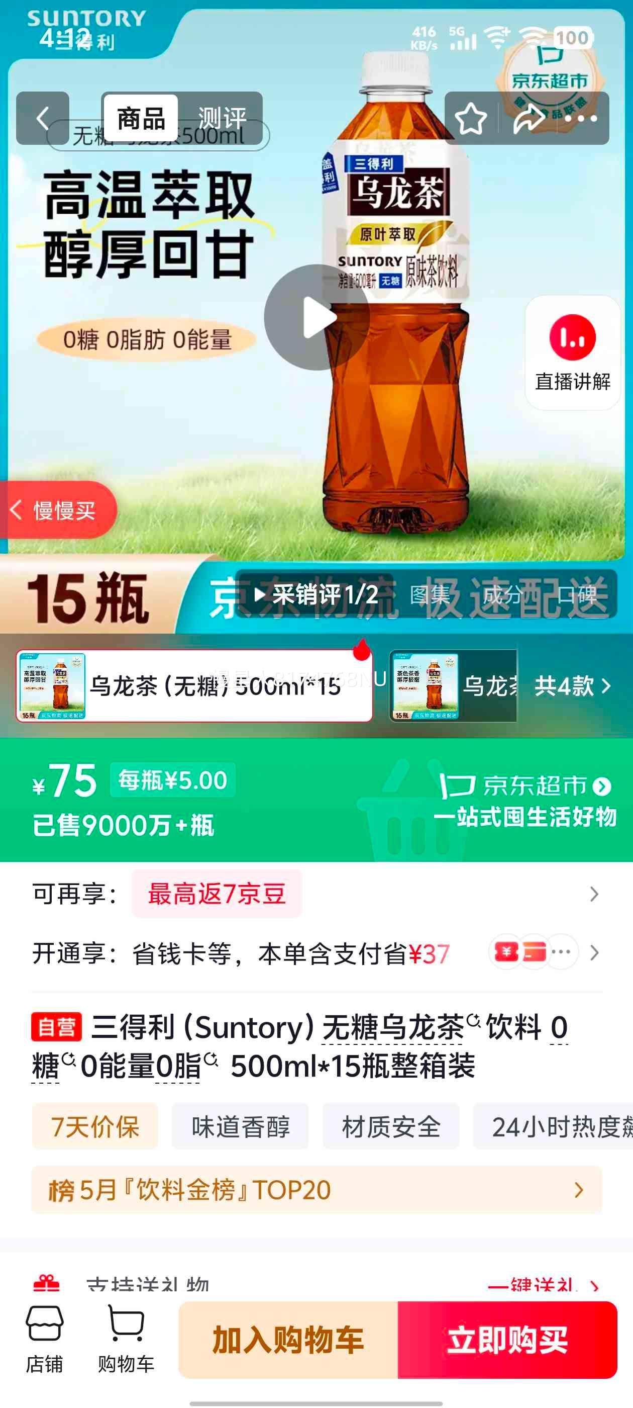 SUNTORY ���������� 500ml 15ƿ ԭζ�Ż�֤��