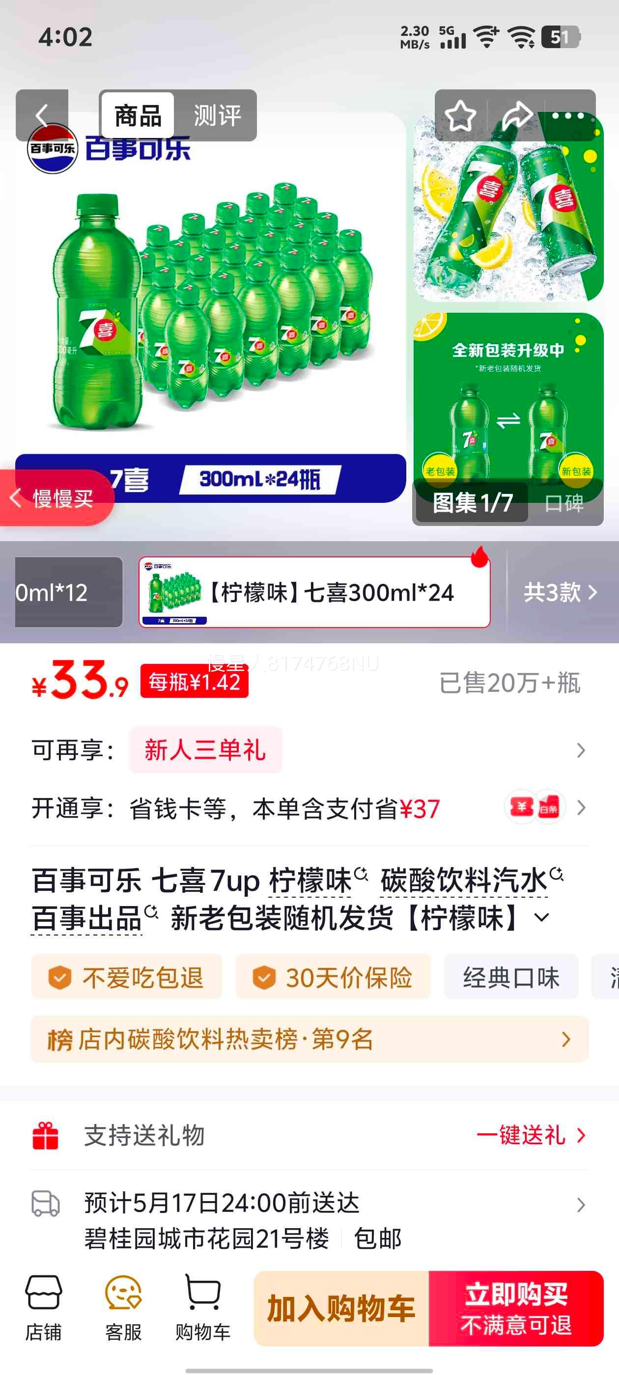 ���¿��� ��ϲ ����ζ ̼������ 300ml*24ƿ�Ż�֤��