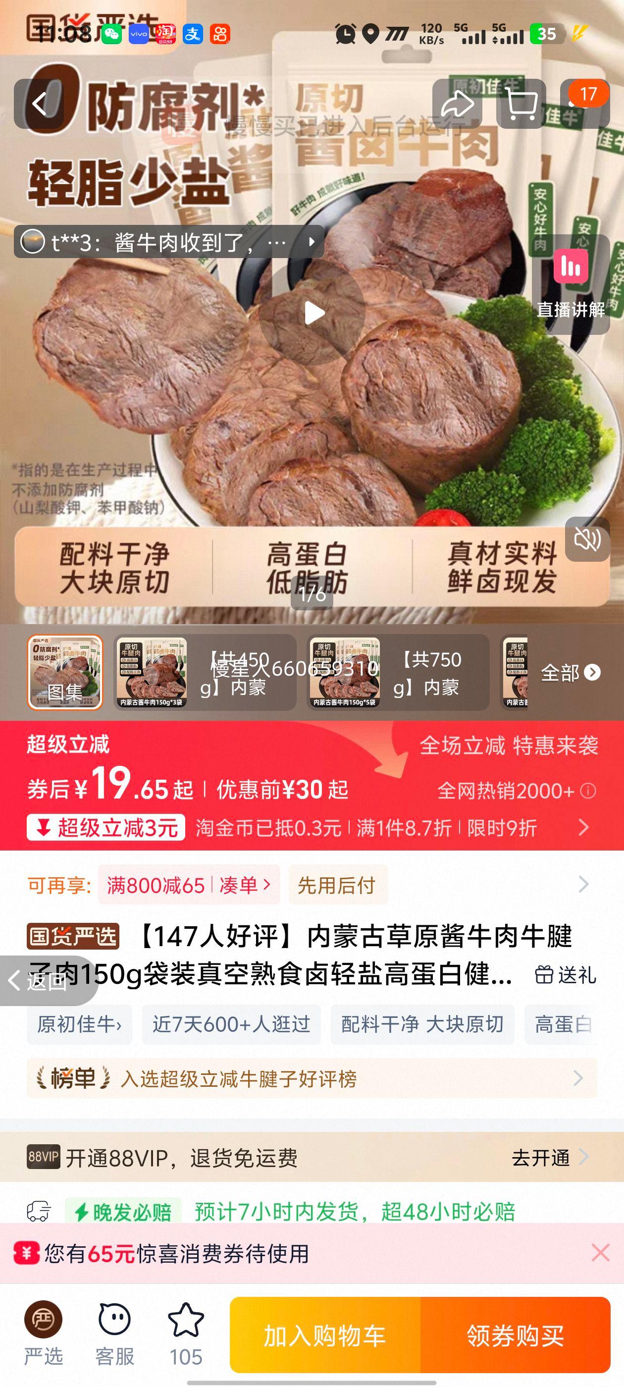 ɹŲԭţţ 150g 1װ ʳ±θߵ׽ƼŻ֤