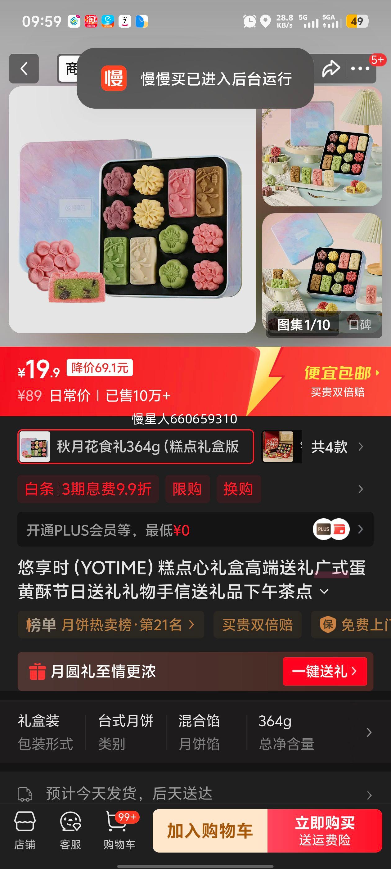 ʱ YOTIME »ʳ  364gŻ֤