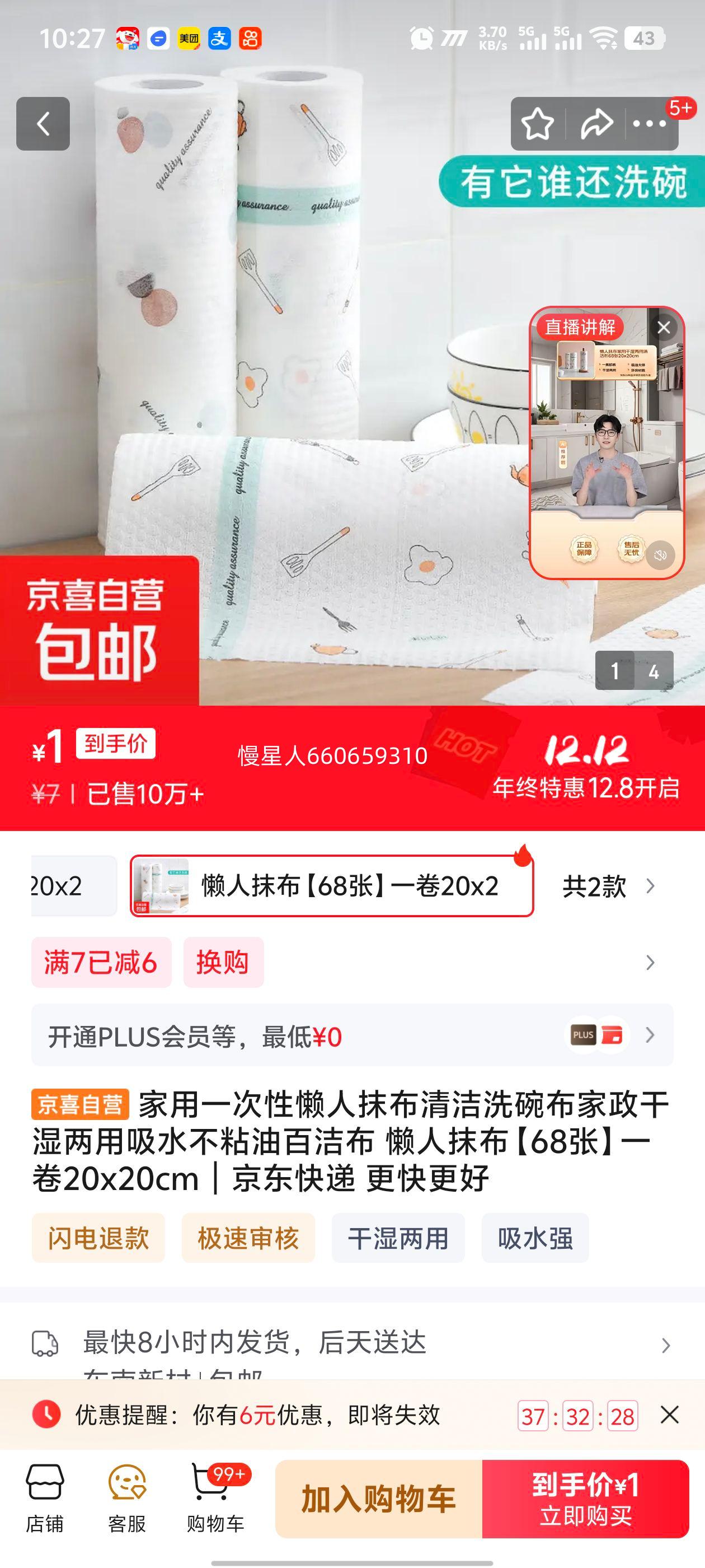 Ĩ 68 20x20cm ʪˮճͰٽ಼ͬŻ֤