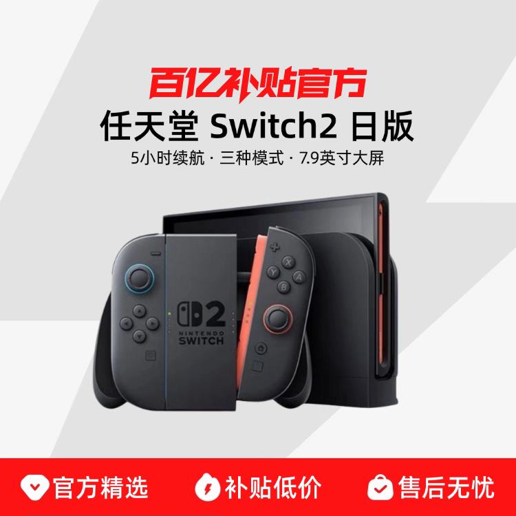 ������Nintendo switch 2��Ϸ�����¿����NS2�հ�������м�����Ϸ��