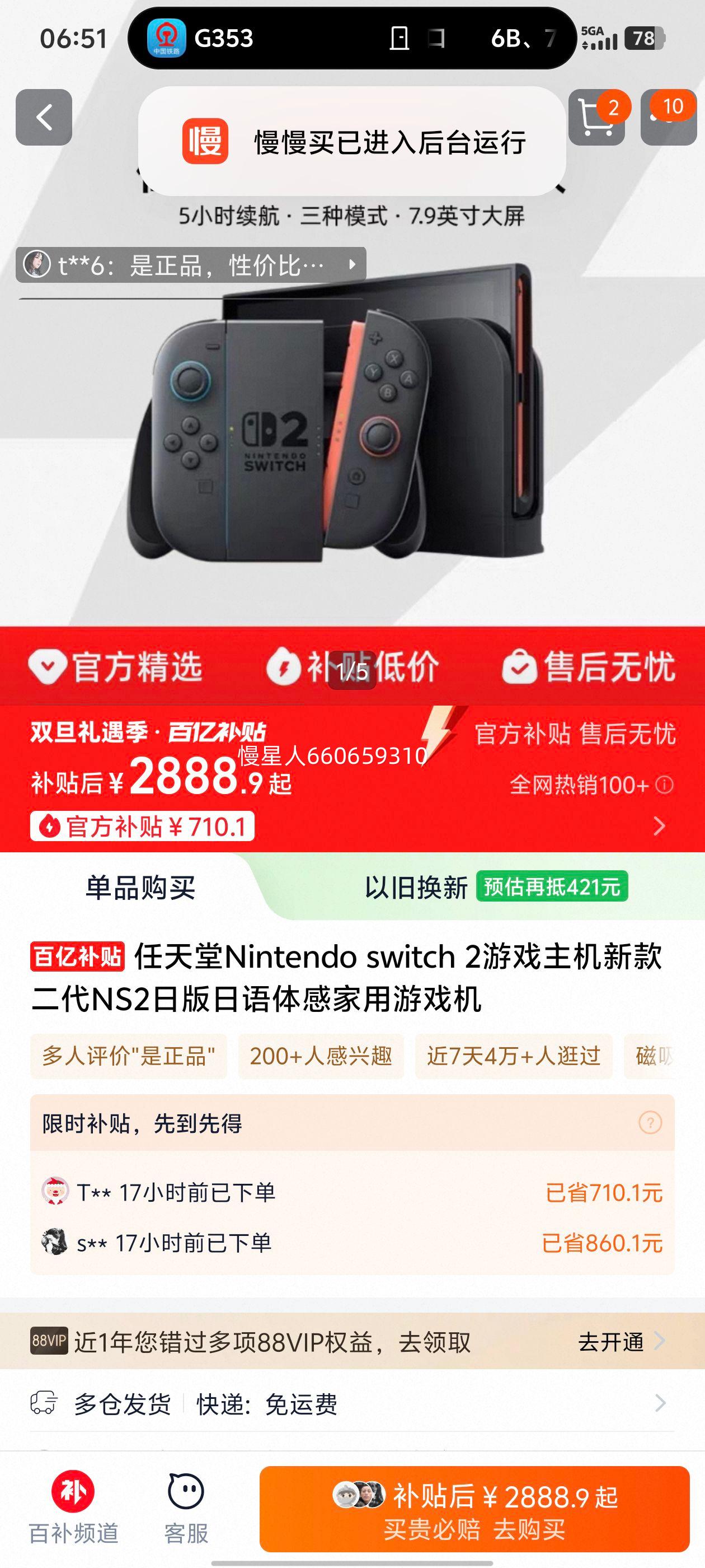 ������Nintendo switch 2��Ϸ�����¿����NS2�հ�������м�����Ϸ���Ż�֤��