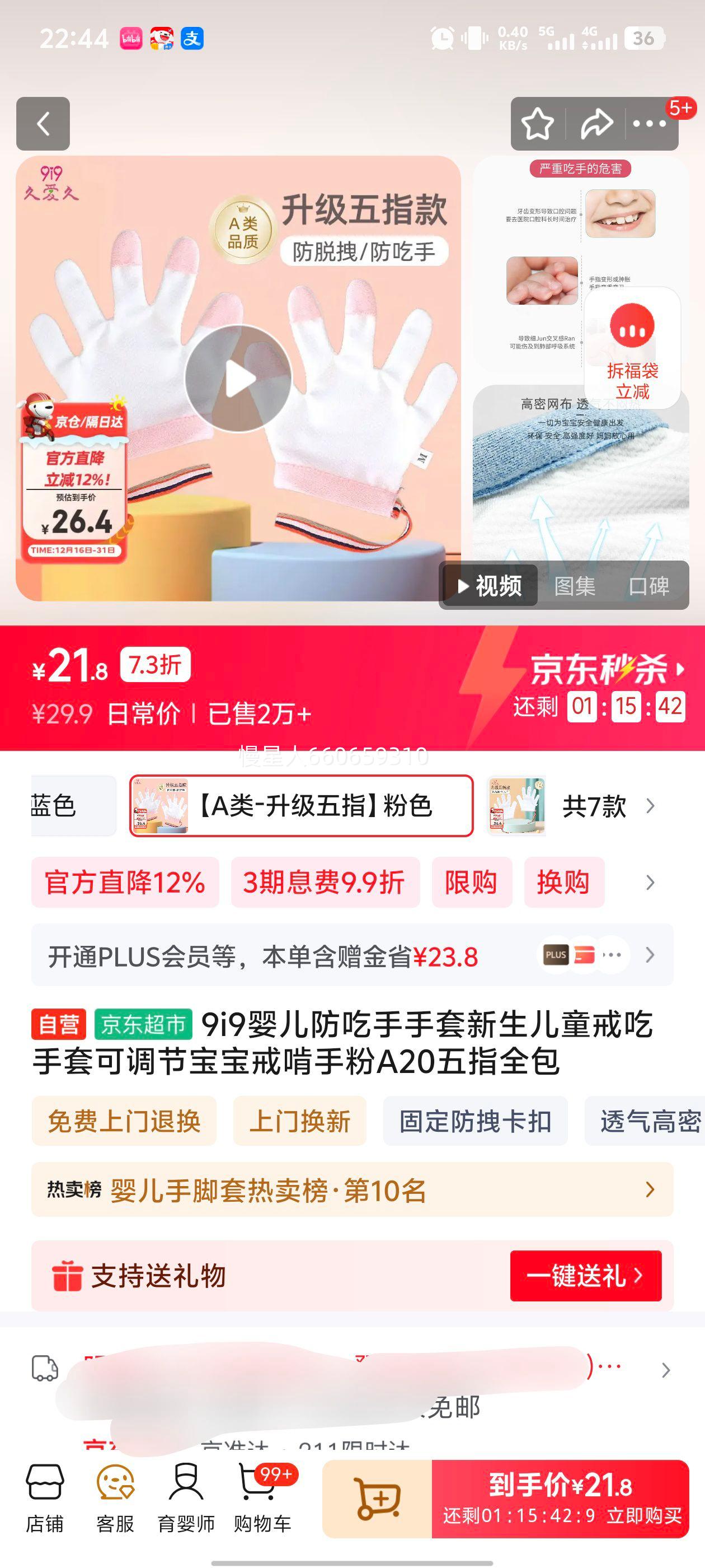 9i9 Ӥ������������ A20 ��ָȫ�� �ɵ��� ��ɫ�Ż�֤��