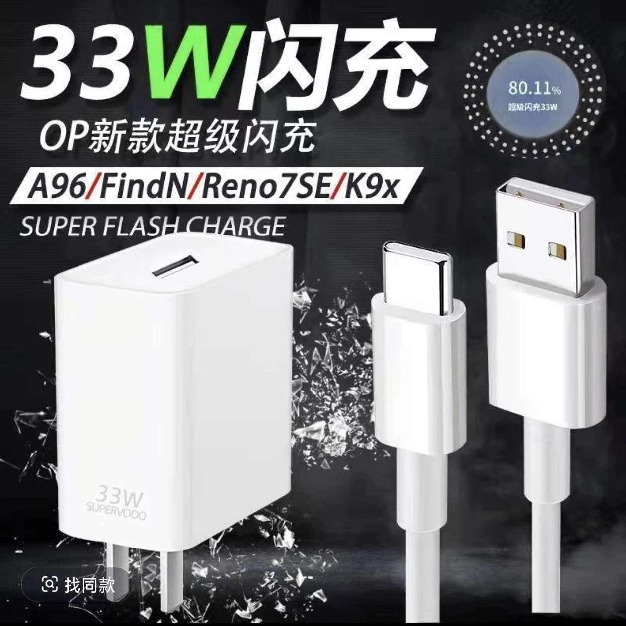 ����OPPO 33W�����A97A96A58��������K9X���ͷ ������Reno7SE Find 2.88Ԫ