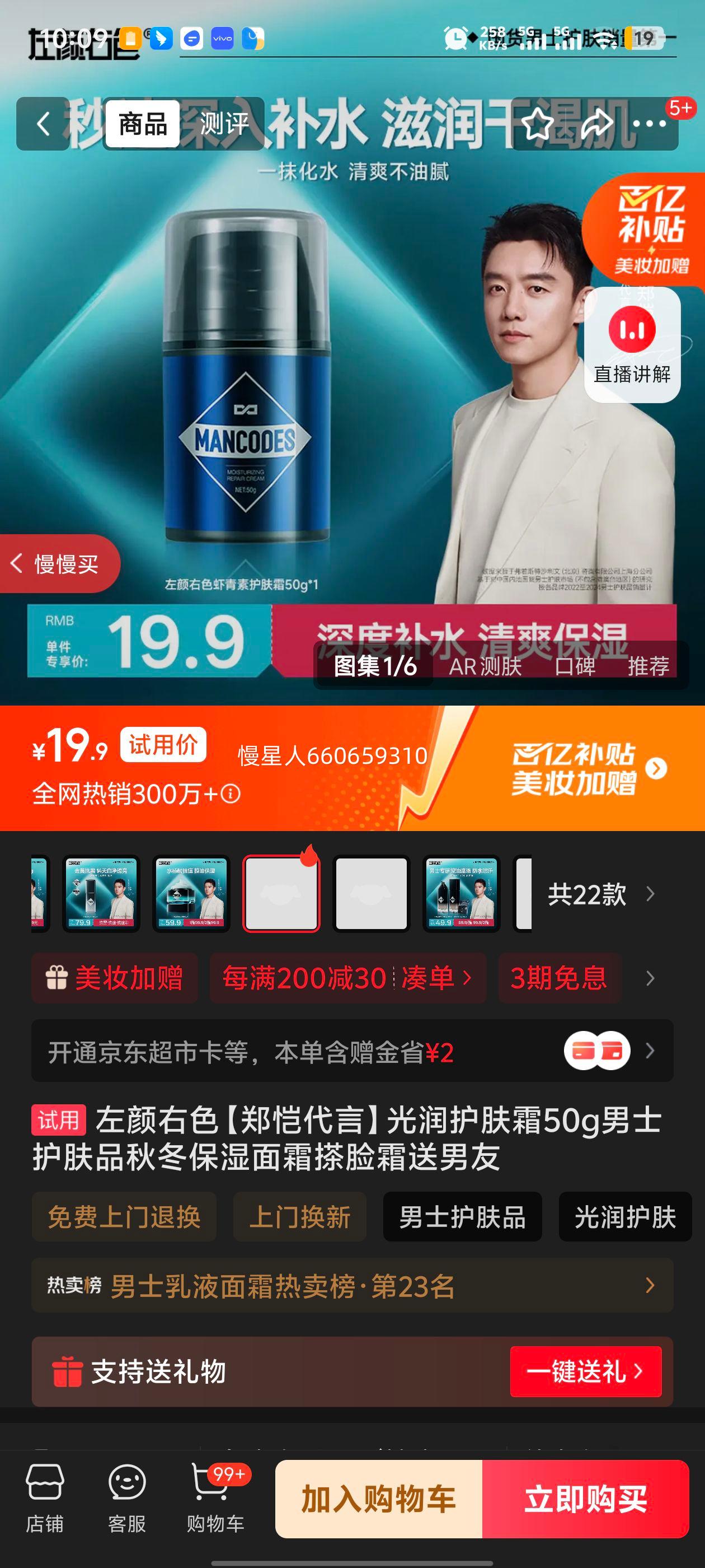 ������ɫ ֣������ ���󻤷�˪ ��ʿ����Ʒ 50g �ﶬ��ʪ��˪ ����˪ �������Ż�֤��