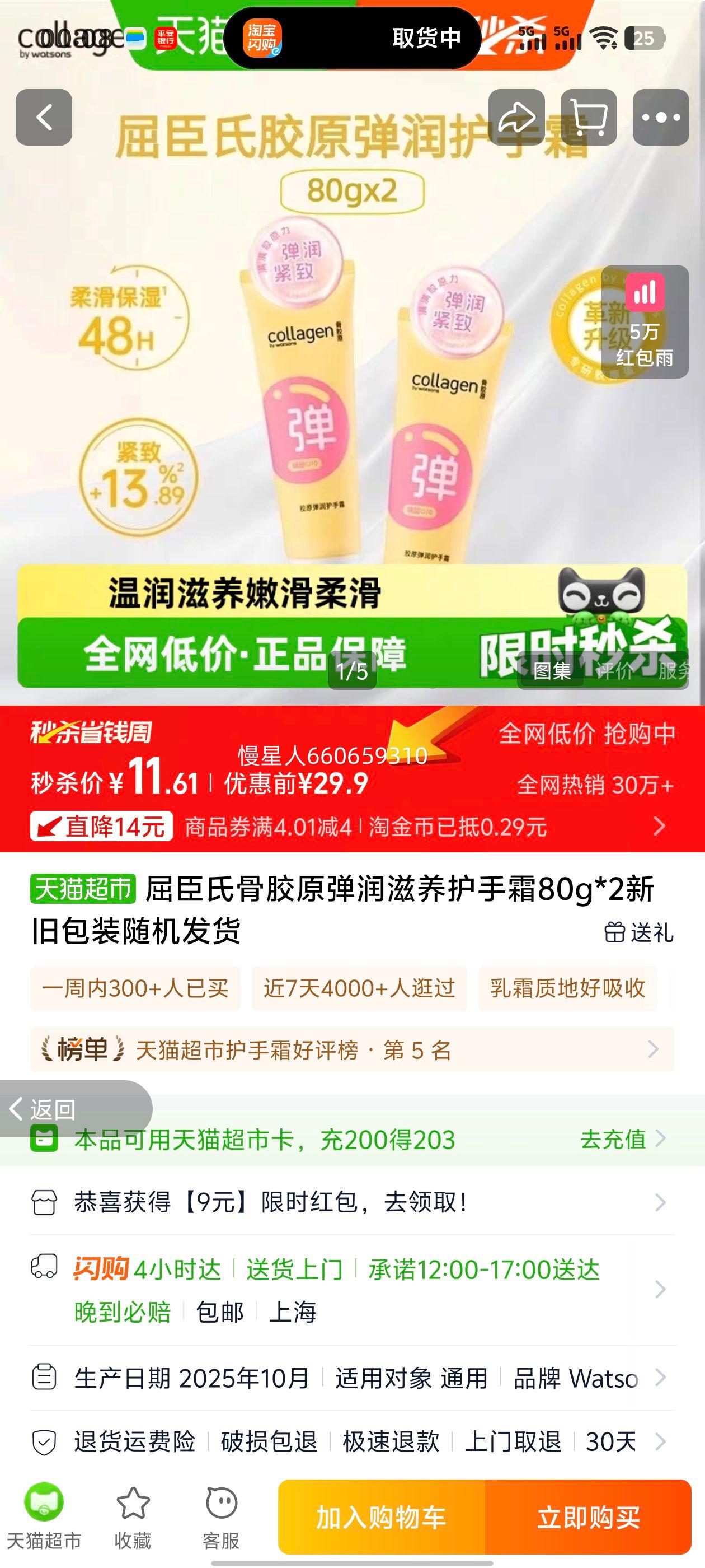 ������ �ǽ�ԭ������������˪ 80g*2 �¾ɰ�װ��������Ż�֤��