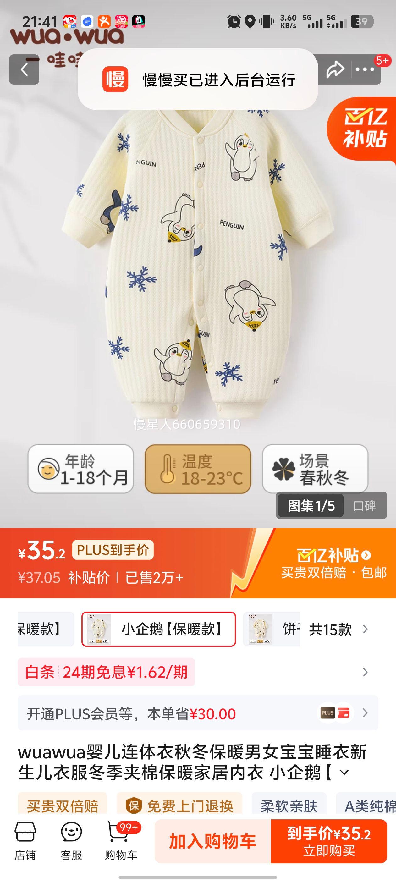 wua��wua Ӥ���������ﶬ��ů 66cm �ʺ�3-6�� ����10-15�� С��챣ů���Ż�֤��