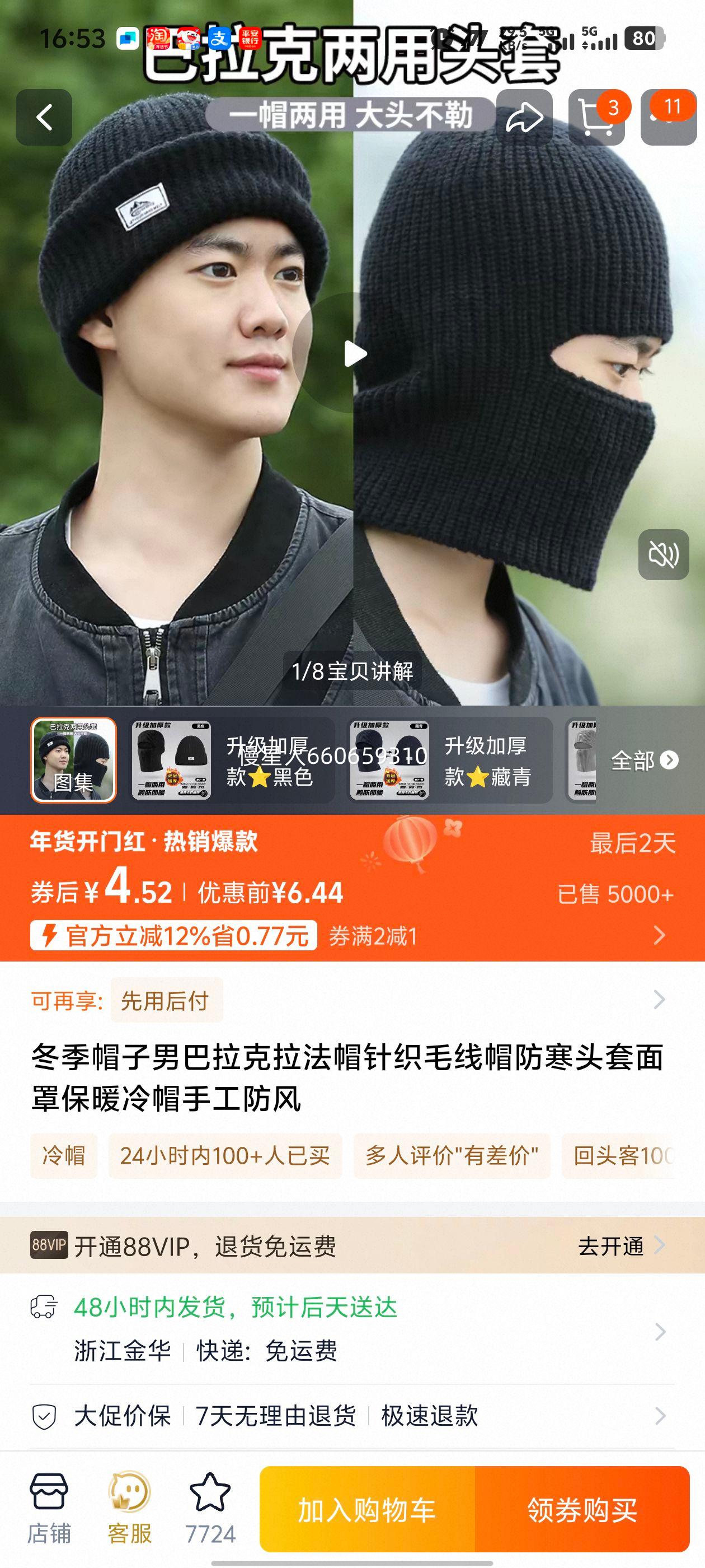 �����п����������ñ��֯ë��ñ����ͷ�����ֱ�ů��ñ�ֹ����� ͬ���Ż�֤��