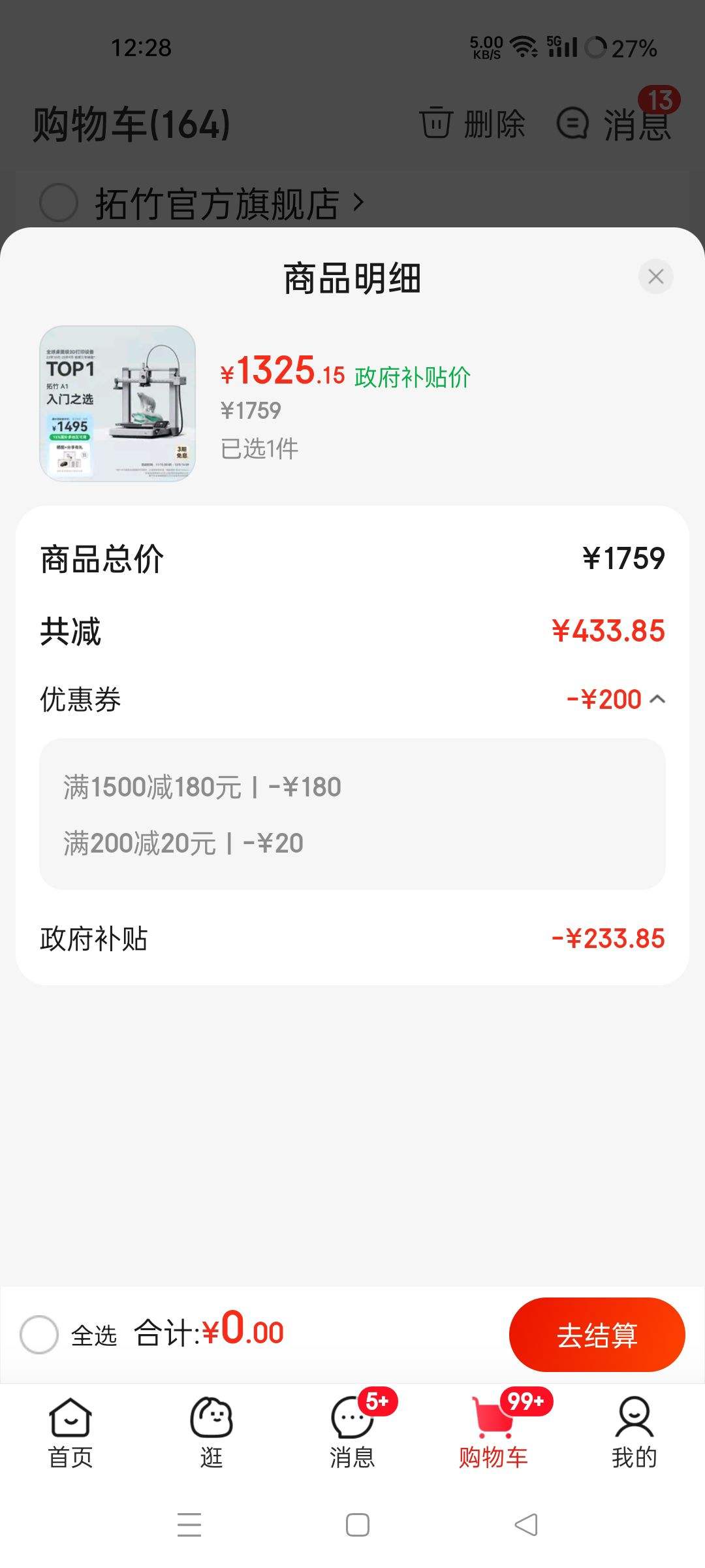 A1 3DӡFDMȫԶƽ3dӡ½桿Ż֤