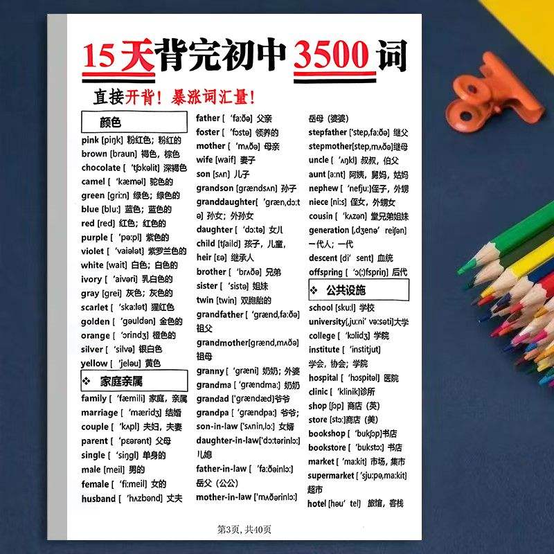 ����Ӣ��3500���ʱ����п��ر��¿α굥��������ѧ�ƻ��ټ�֪ʶ�� 0Ԫ