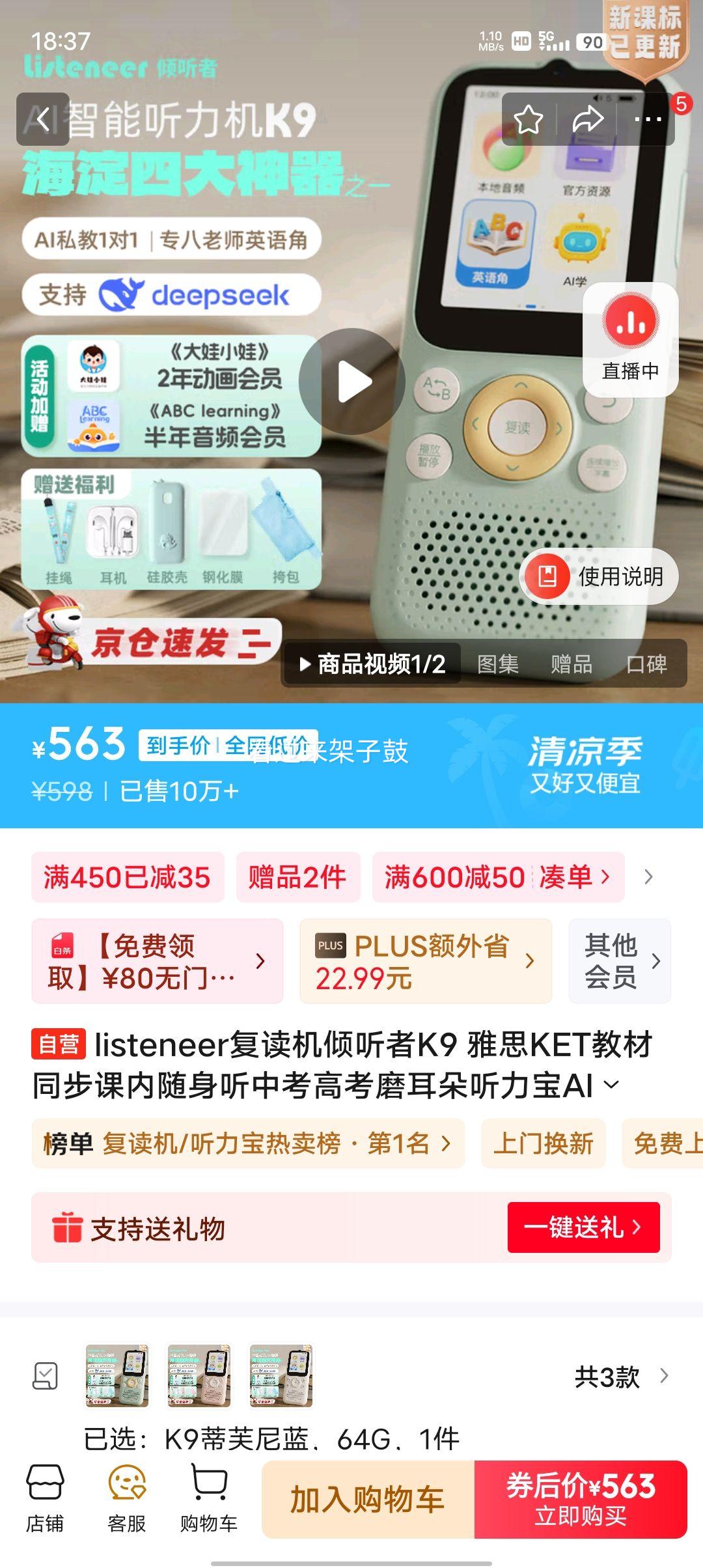 ����Ӣ��3500���ʱ����п��ر��¿α굥��������ѧ�ƻ��ټ�֪ʶ���Ż�֤��