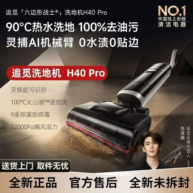 ׷AIеϴػH40ProˮϴȥۼԶƽ 1799Ԫ