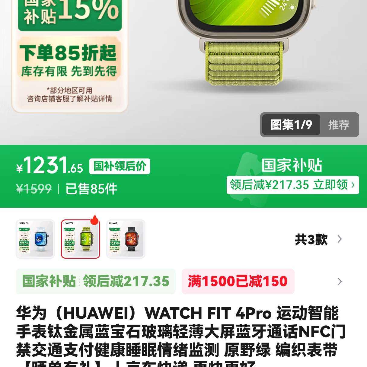 ΪHUAWEIWATCH FIT 4Pro   bug ۸  ֻԭҰ ֯ɹ񡿾ڲbugۡΪfit4pro,ٶԭҰ̹ıȺɫɫķˡɫպôŻȯ