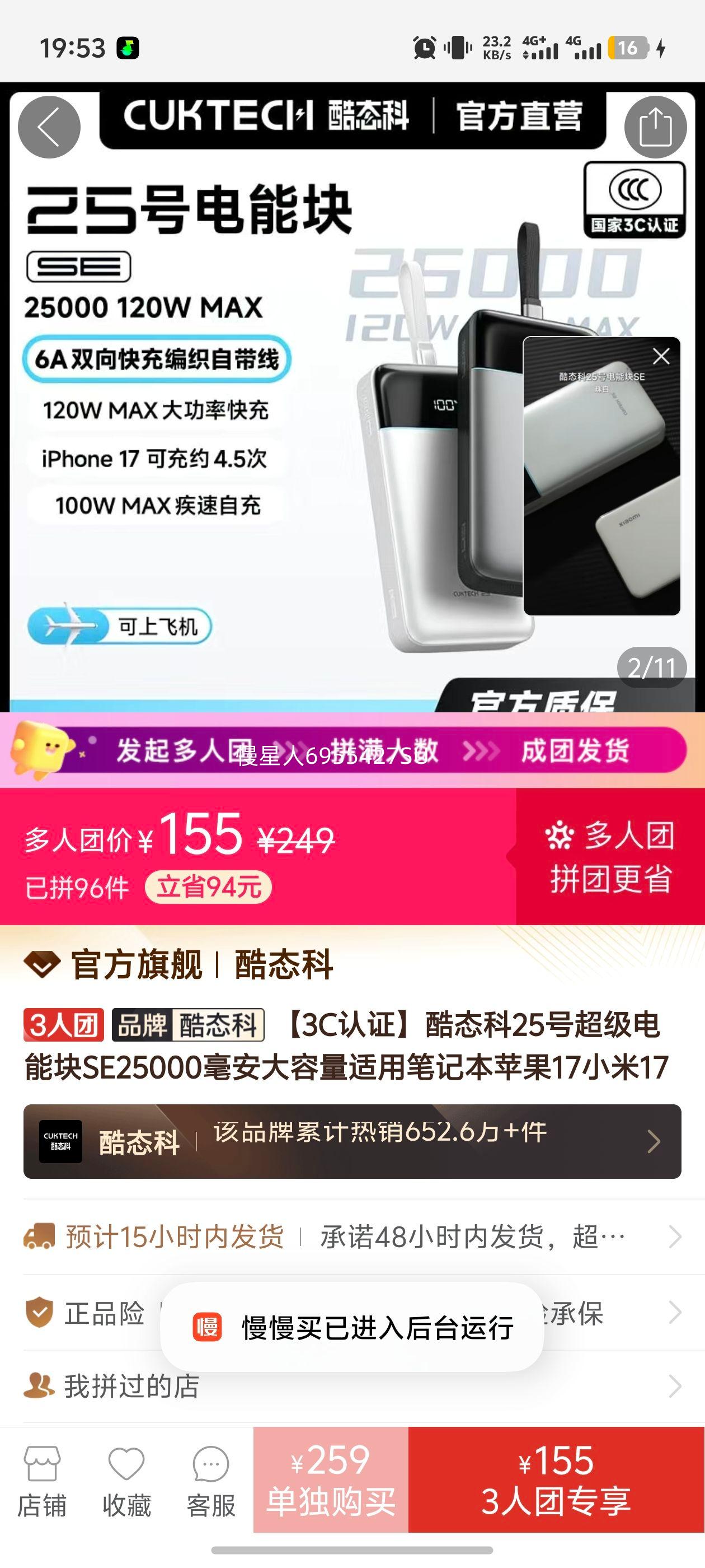 ��̬��25�ų������ܿ�SE25000�������������ñʼǱ�ƻ��17С��17�Ż�֤��