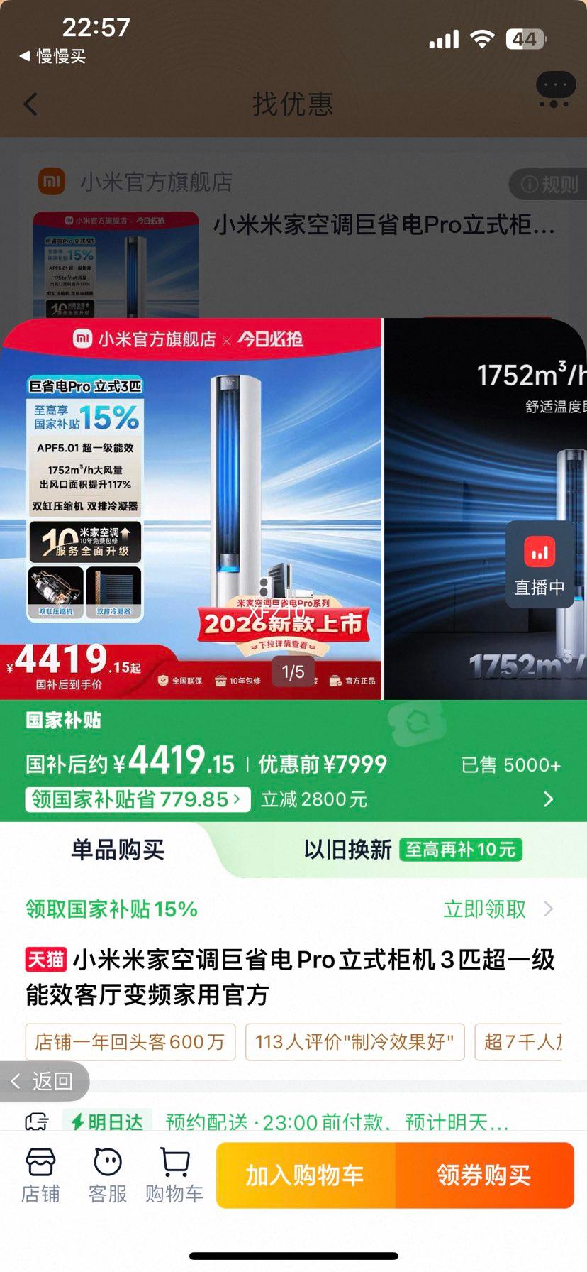 С�� ��ʡ��Pro 3ƥ ��� 72LW-NA10/N2A1(W)�Ż�֤��