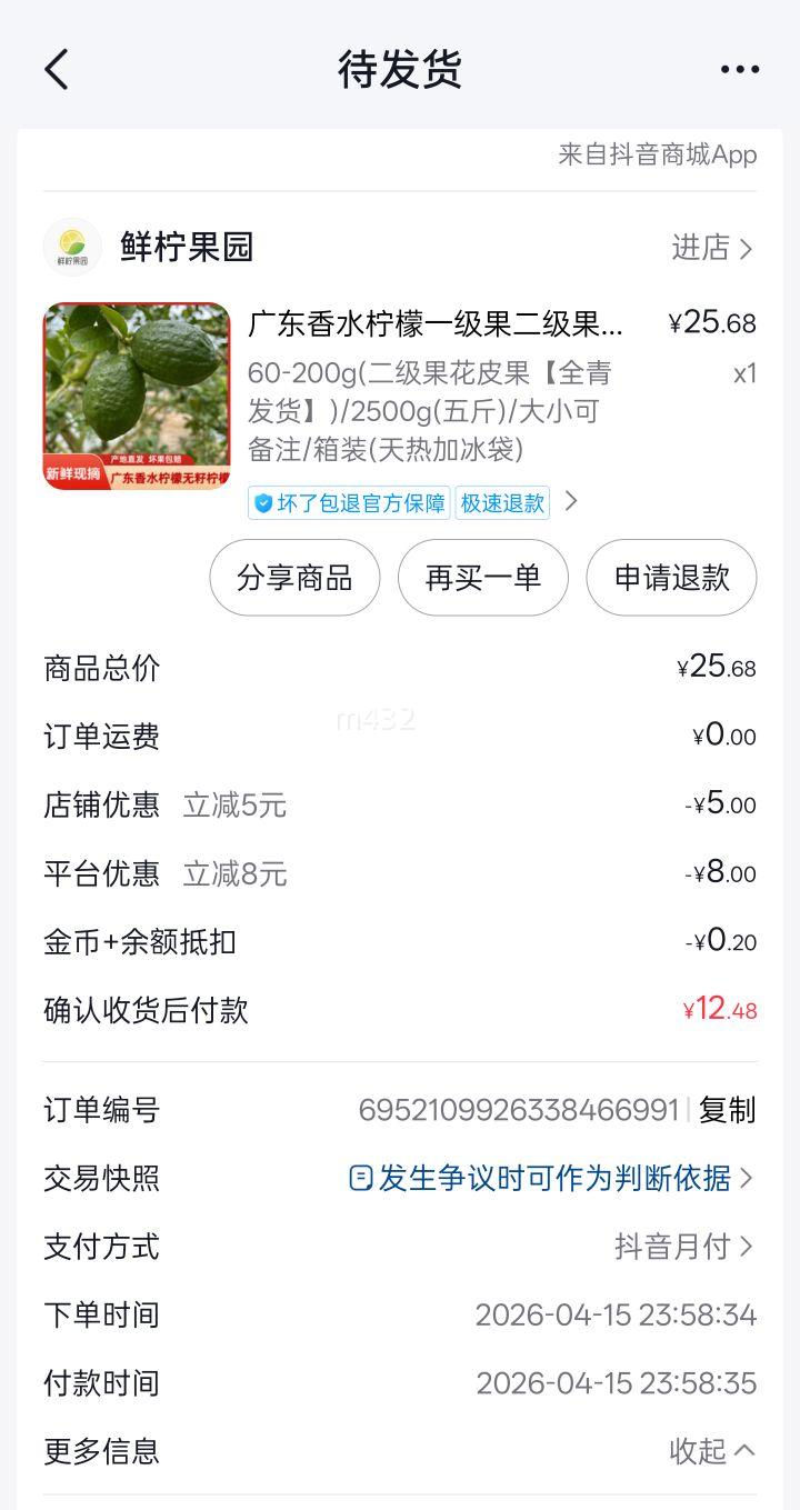 �㶫��ˮ���� һ���������� �������� ���ʲ���ֱ�� �̲�����̯ר���Ż�֤��