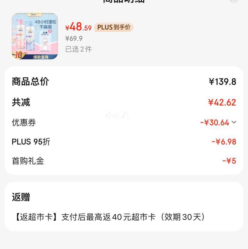 PLUSԱңDove޹˳ɰϴˮ470mlx2ƿ+270mlŻ֤