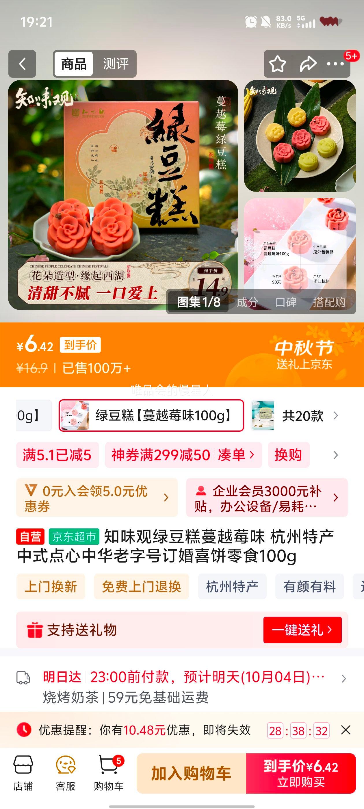 ֪ζ̶Խݮζ زʽлֺŶϲʳ100gŻ֤