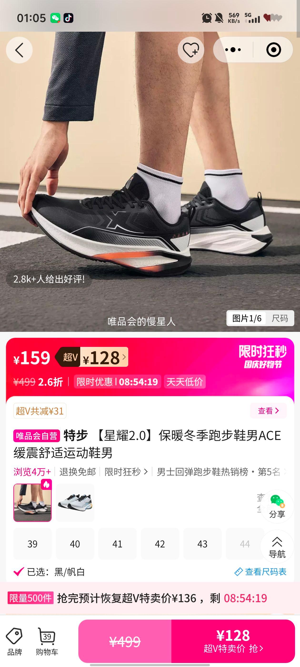 �ز� ����ҫ2.0����ů�����ܲ�Ь��ACE���������˶�Ь���Ż�֤��