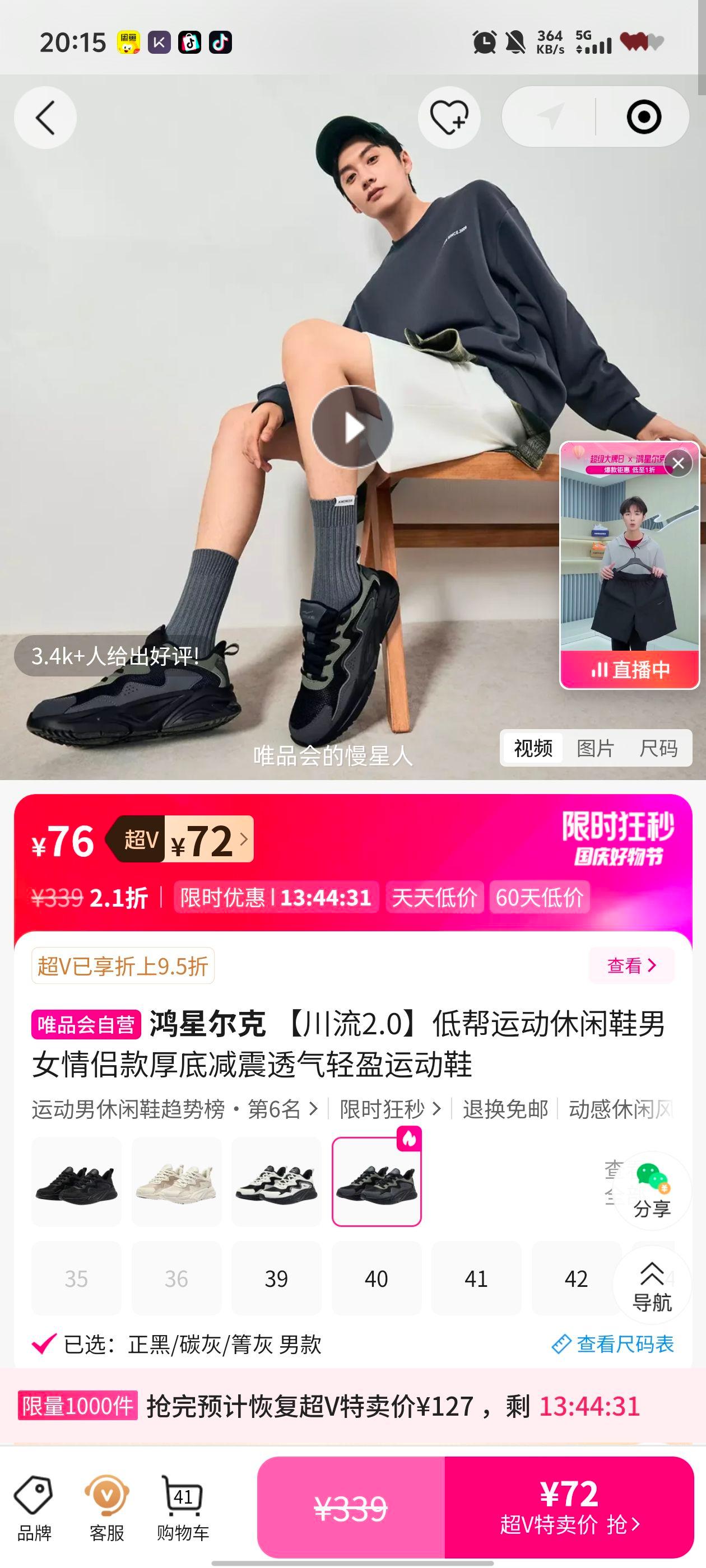 ���Ƕ��� ������2.0���Ͱ��˶�����Ь��Ů���¿��׼���͸����ӯ�˶�Ь�Ż�֤��