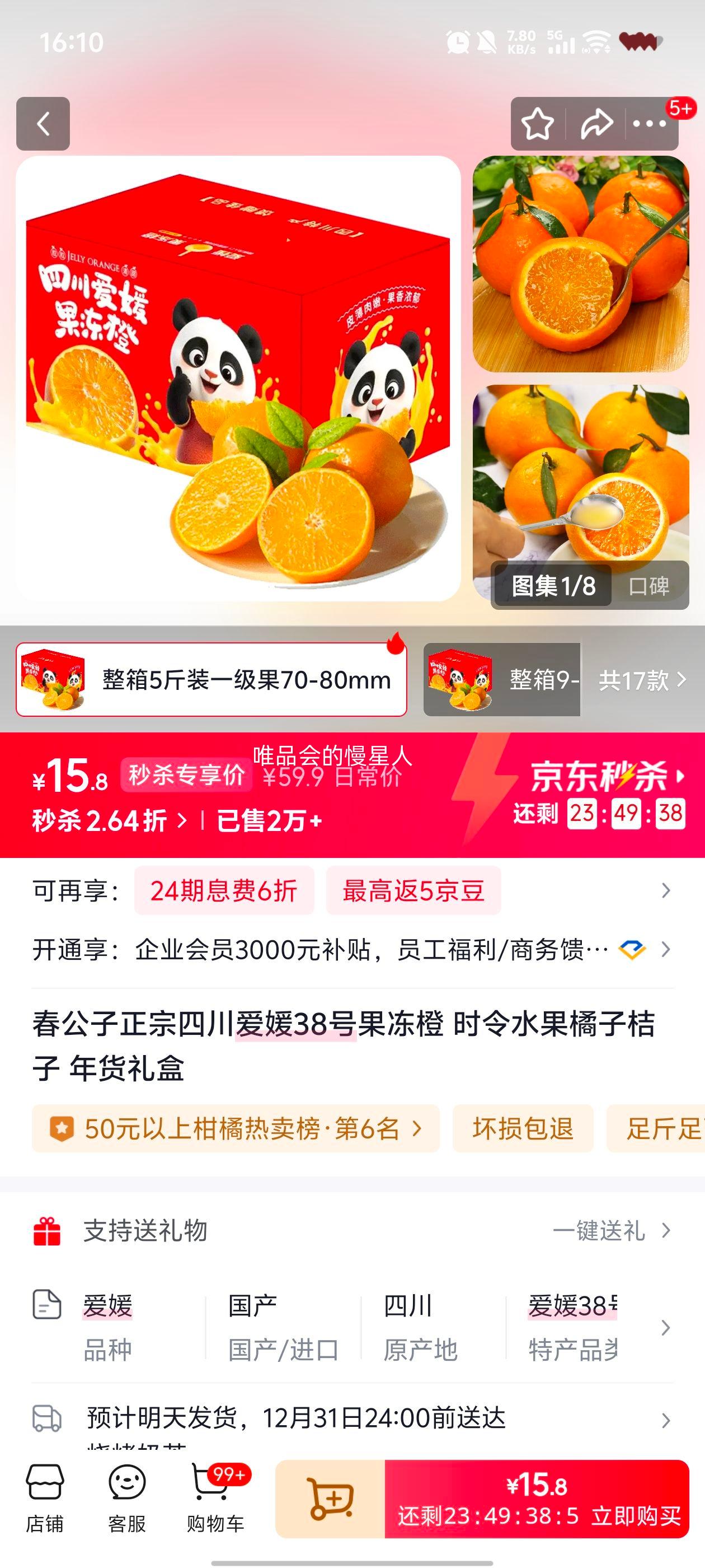 ������ ����38�Ź����� һ���� 70-80mm ����4.5�� ����5��װ�Ż�֤��