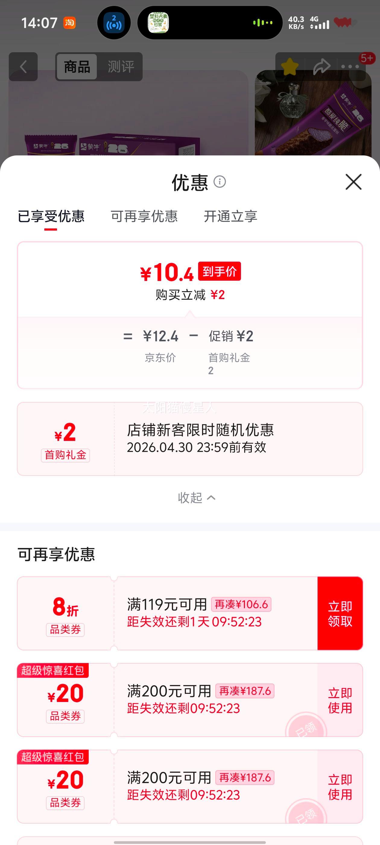 ��ţ �ᰮ��������ζ��Ƥѩ�� 65g��5֧ �̸������Ż�֤��