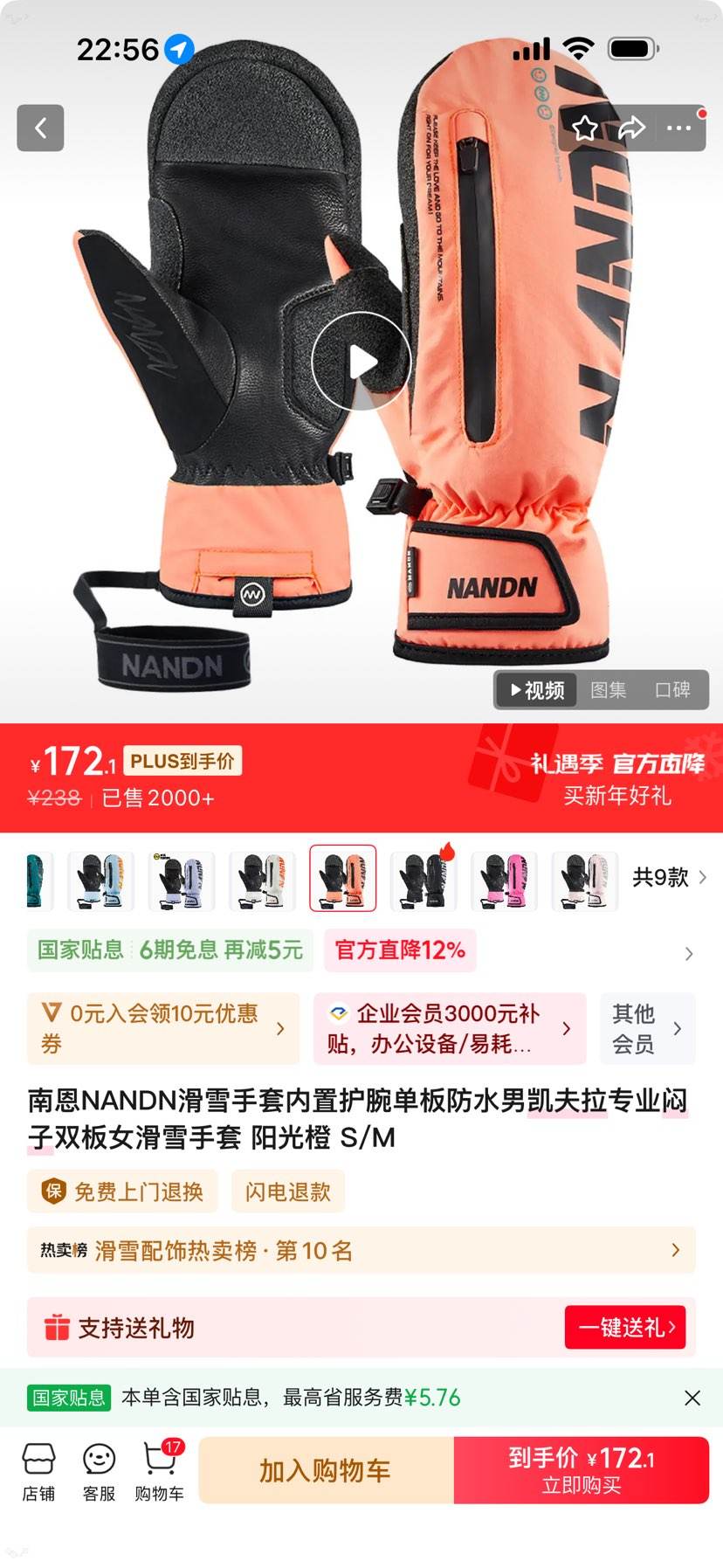 �϶�NANDN��ѩ�������û��󵥰��ˮ�п�����רҵ����˫��Ů��ѩ���� ����� S/M�Ż�֤��