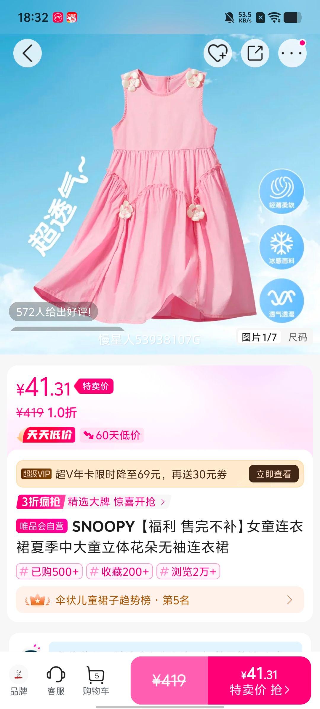 SNOOPY  겻Ůͯȹļдͯ廨ȹŻ֤