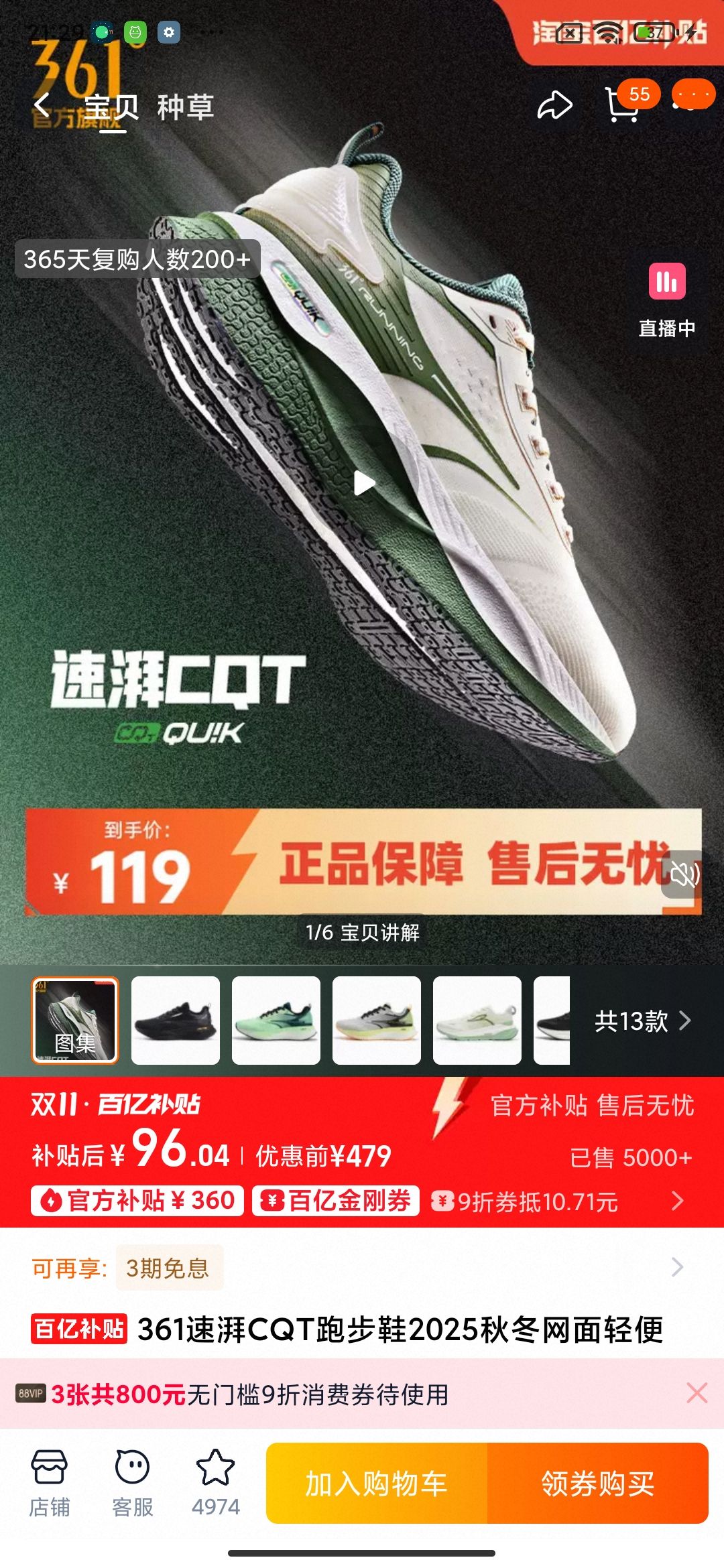 361度速湃CQT跑步鞋常规跑鞋_361°运动鞋历史价格查询-慢慢买比价网