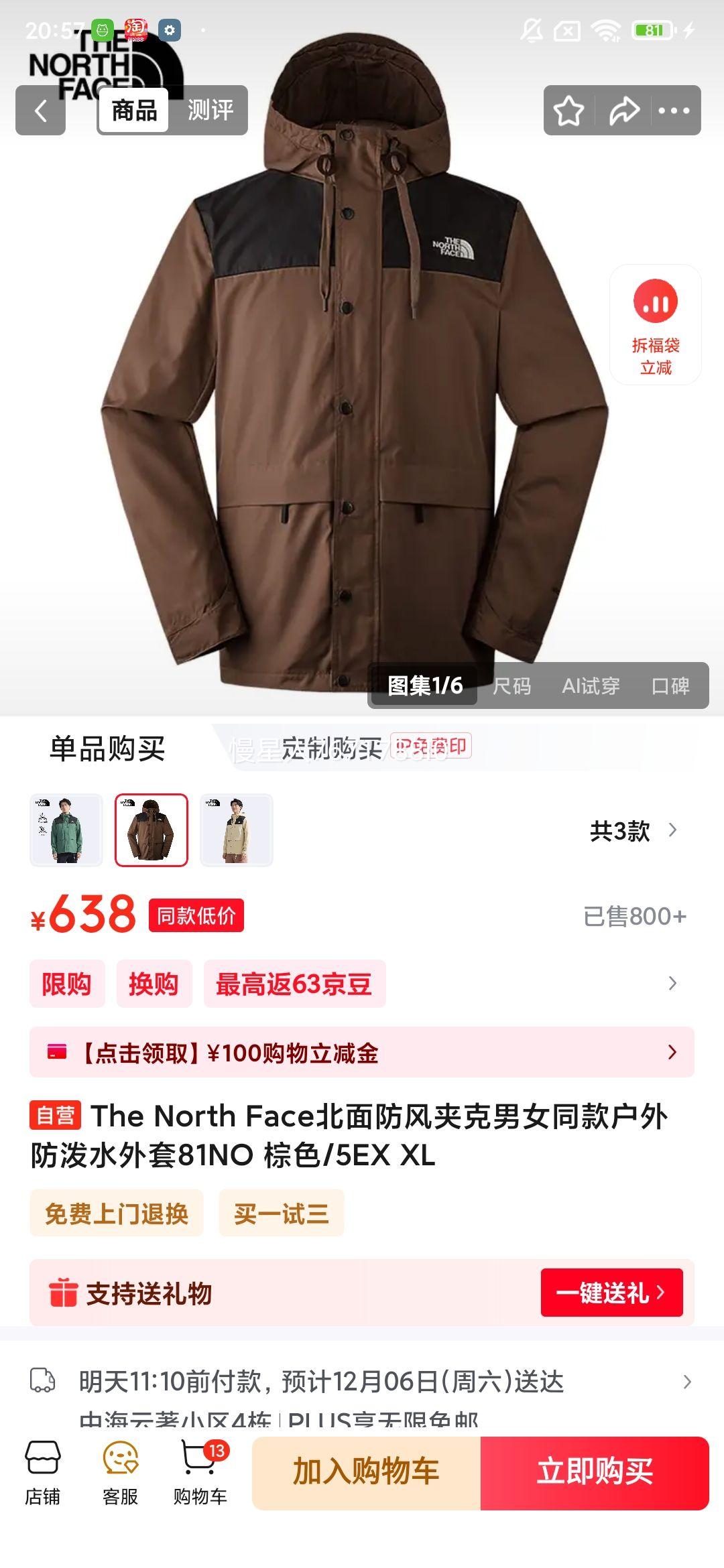 The North FaceпŮͬˮ81NO ɫ/5EX XLŻ֤