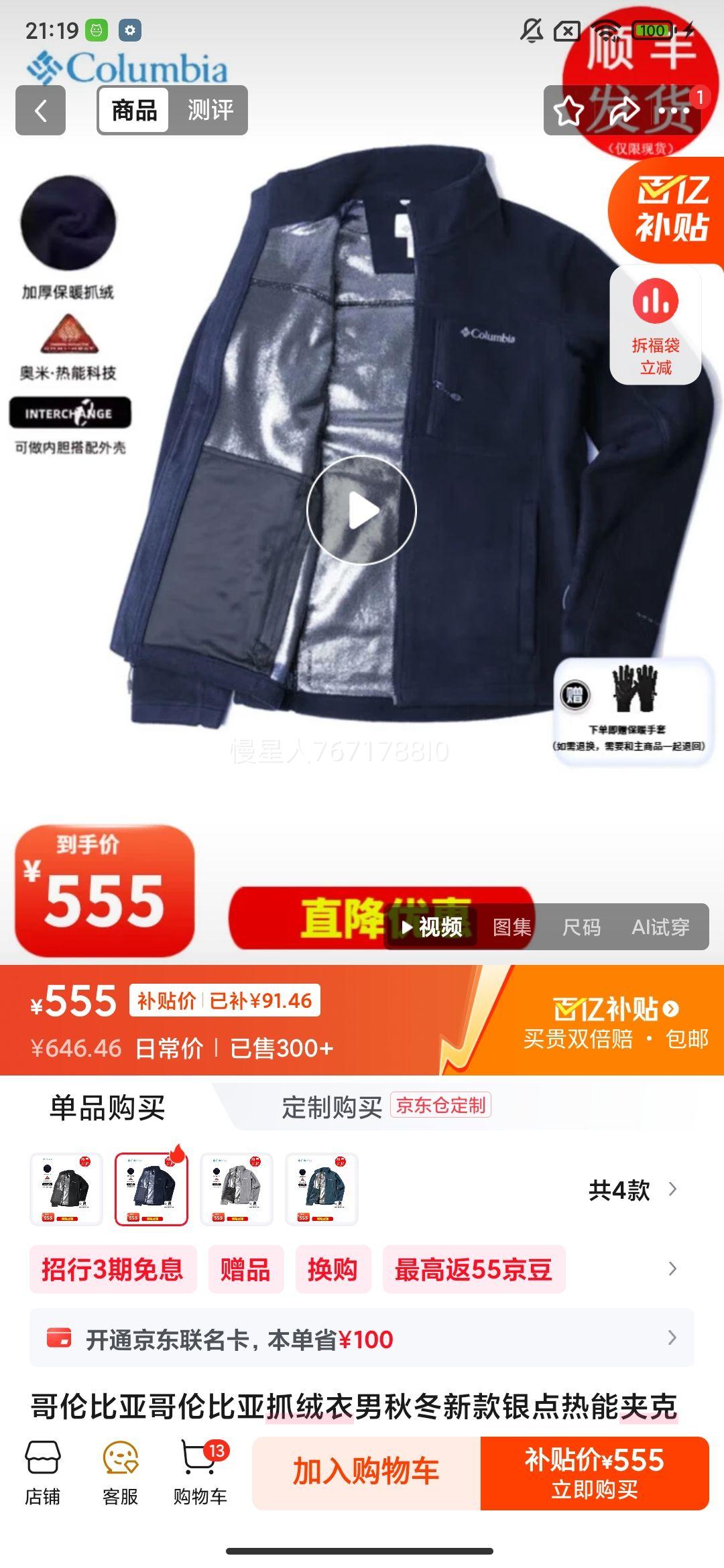 ױǸױץﶬ¿ܼп˼޼Ӻůץڵ 466/ɫ/ɹͼ10 L/180/100AŻ֤