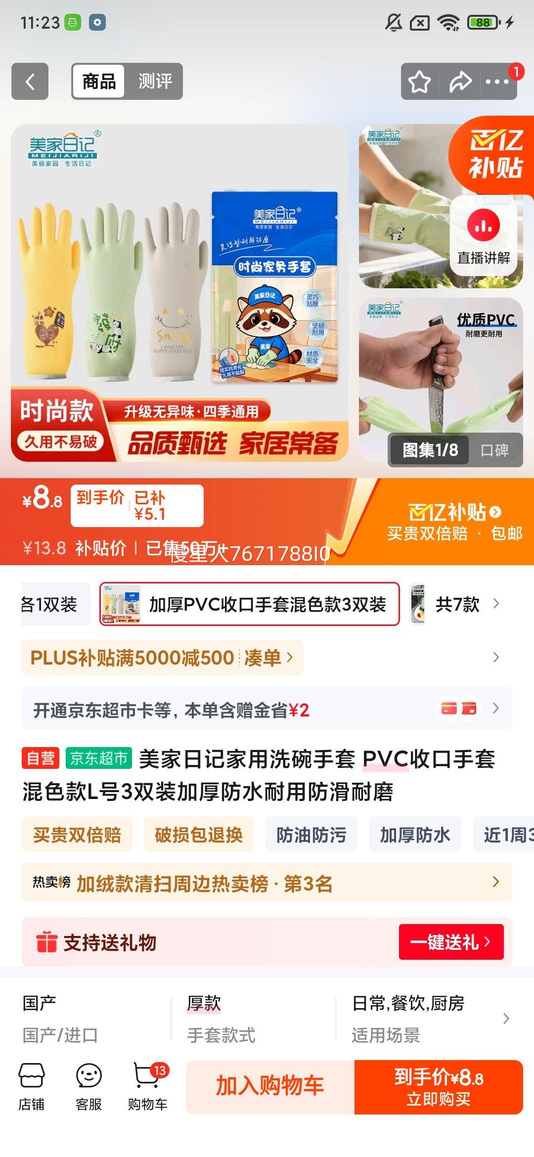 ռǼϴ PVCտ ɫL3˫װӺˮ÷ĥŻ֤