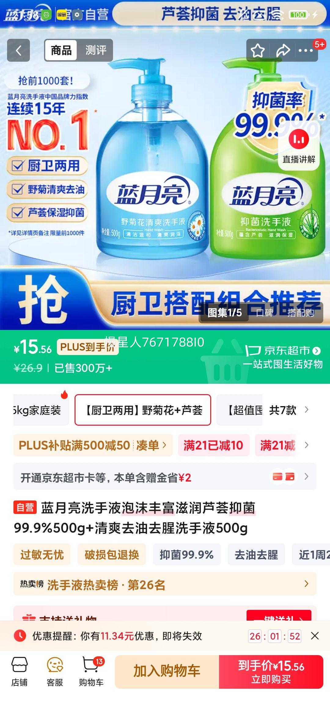 ϴҺĭḻ«־99.9%500g+ˬȥȥϴҺ500gŻ֤