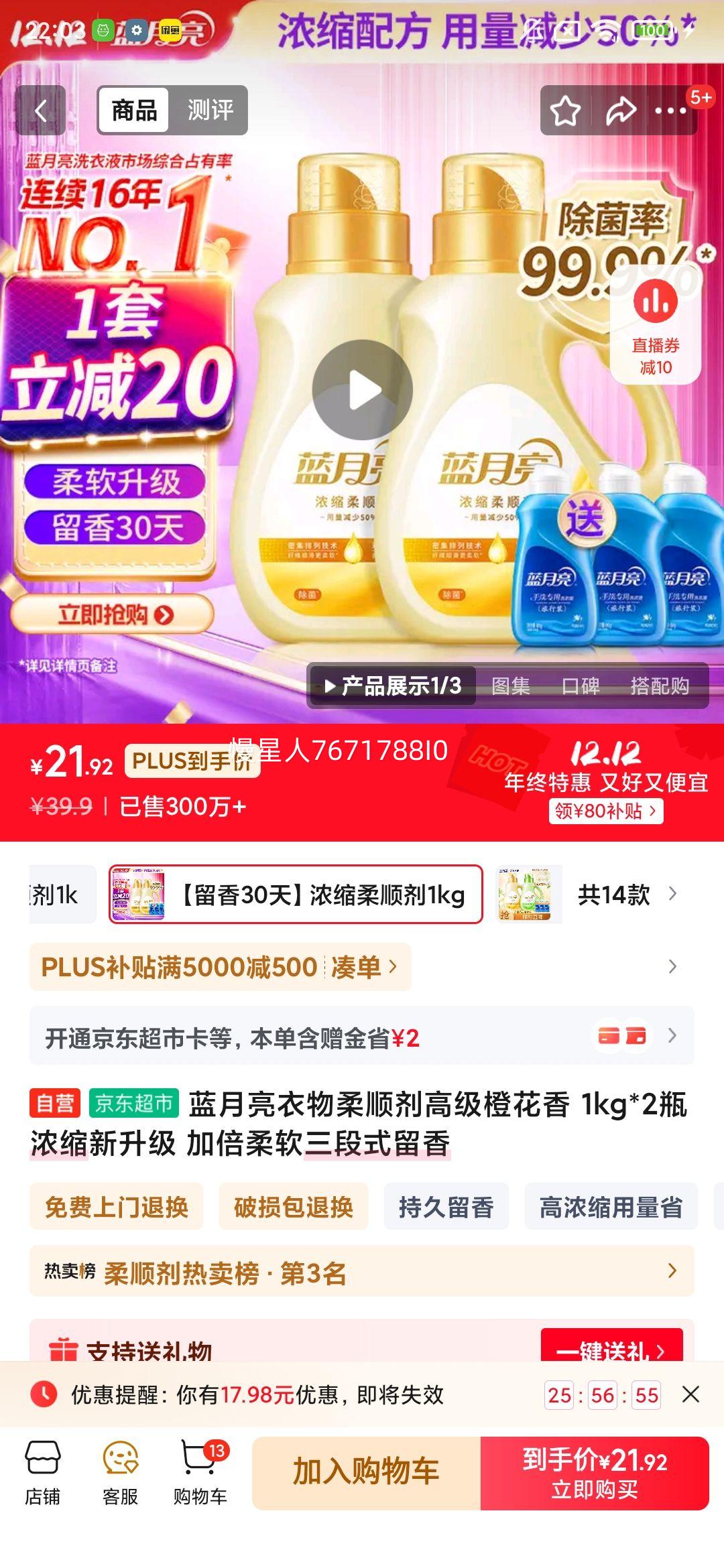 ˳߼Ȼ 1kg*2ƿ  Ũ ӱʽ Ż֤