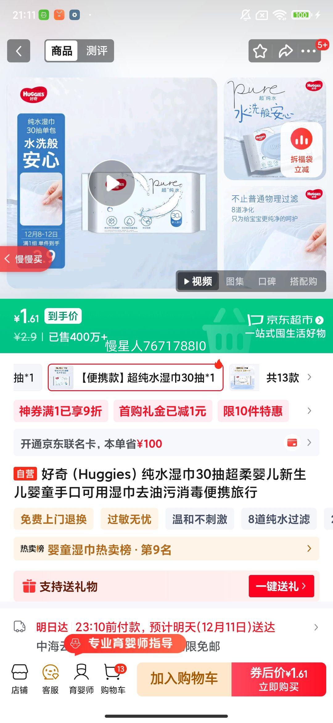 ���棨Huggies����ˮʪ��30�鳬��Ӥ��������Ӥͯ�ֿڿ���ʪ��ȥ����������Я�����Ż�֤��