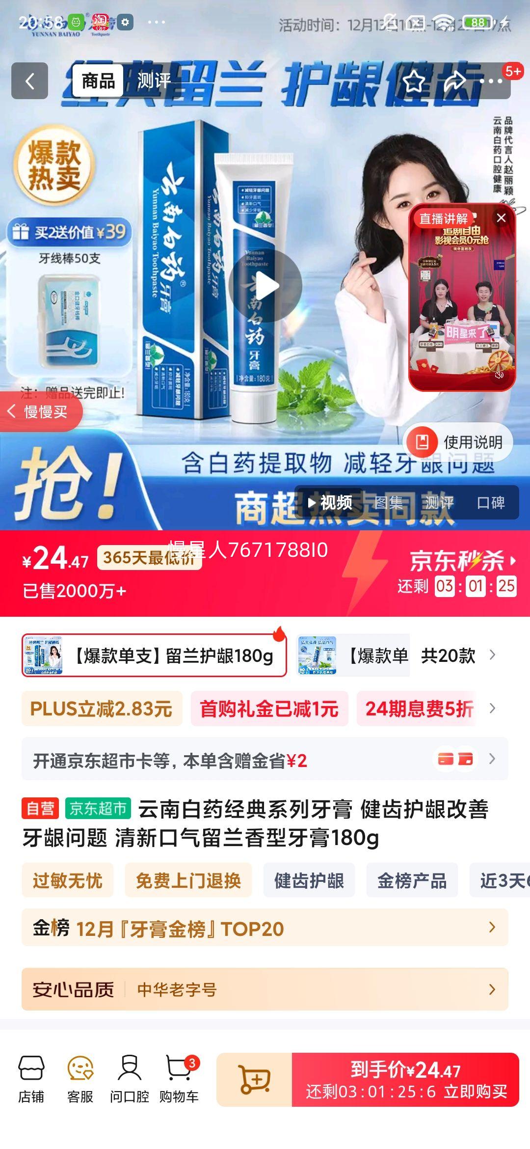 ���ϰ�ҩ ����ϵ������ ���ݻ��� 180g ���������Ż�֤��