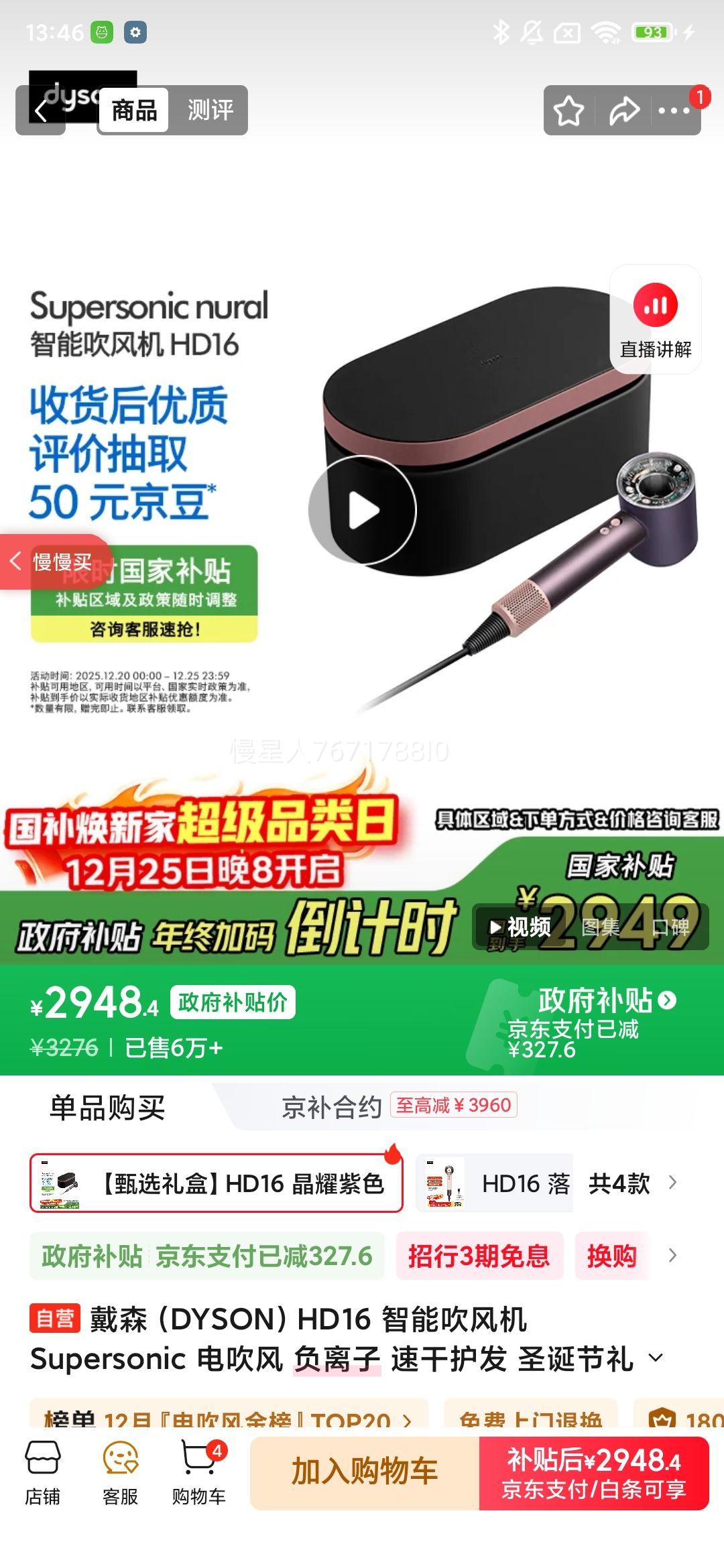 ��ɭ HD16 �紵�� ��ҫ��ɫ ������Ż�֤��