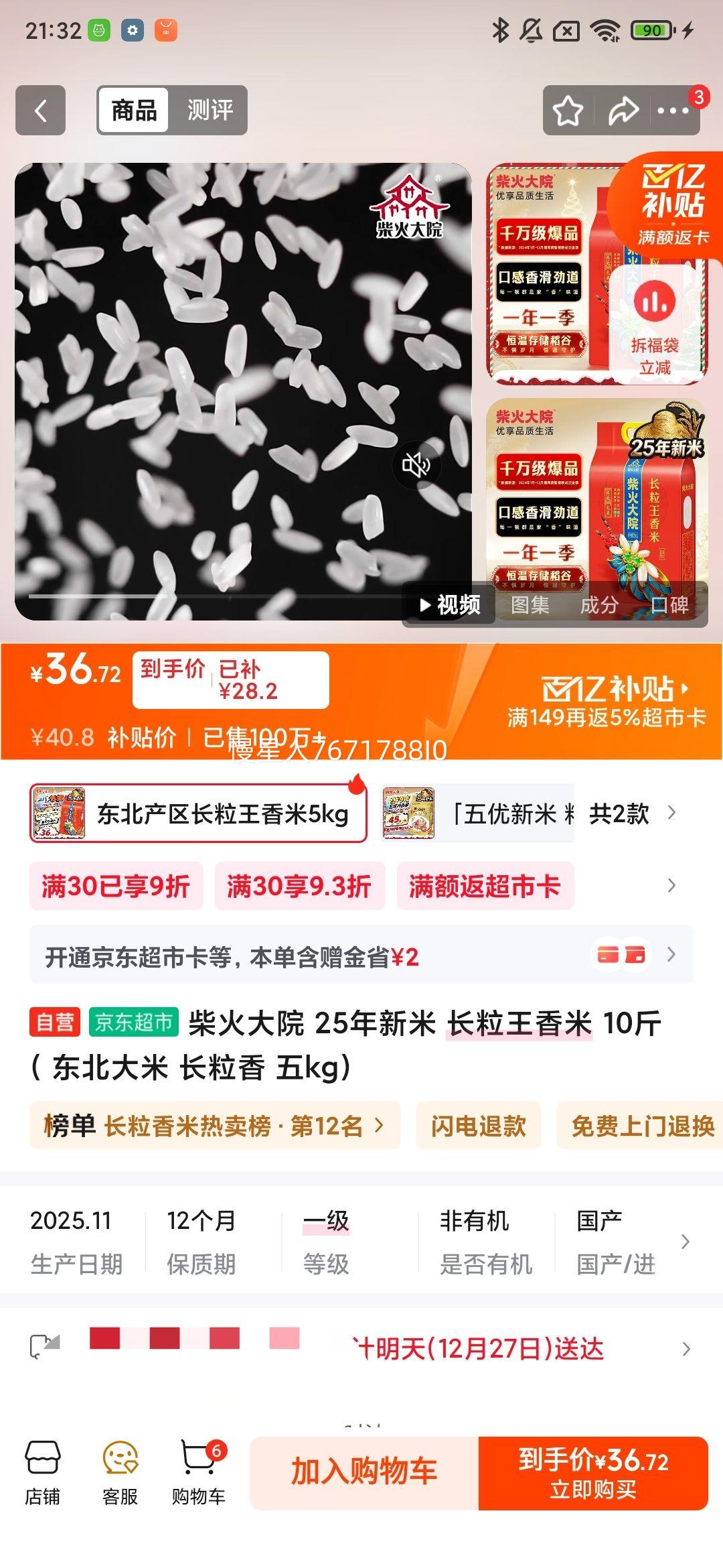 ����Ժ ���������� �������� 10�� ��kg�Ż�֤��