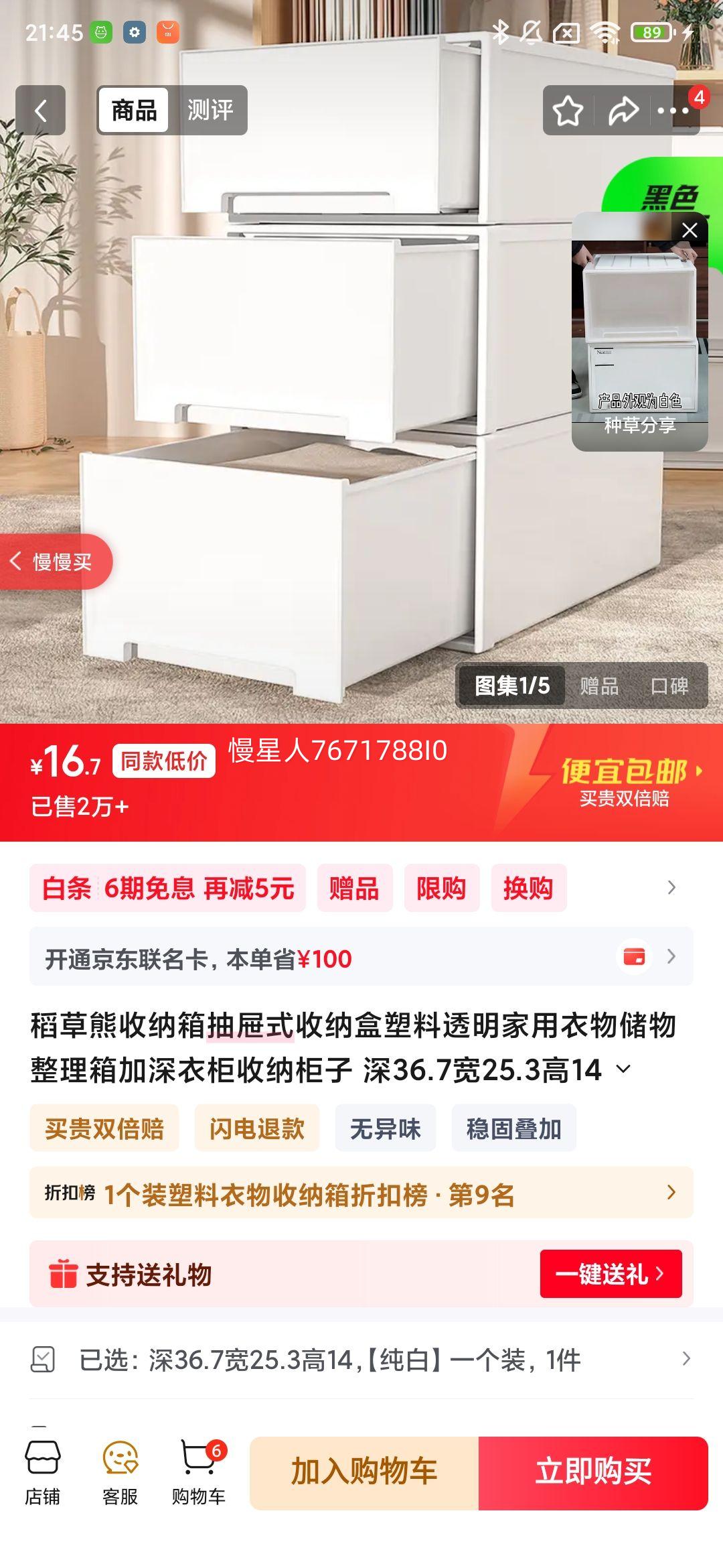 ������ ����ʽ���ɺ� ����͸�� �������ﴢ�������� ��36.7��25.3��14 ����һ��װ�Ż�֤��