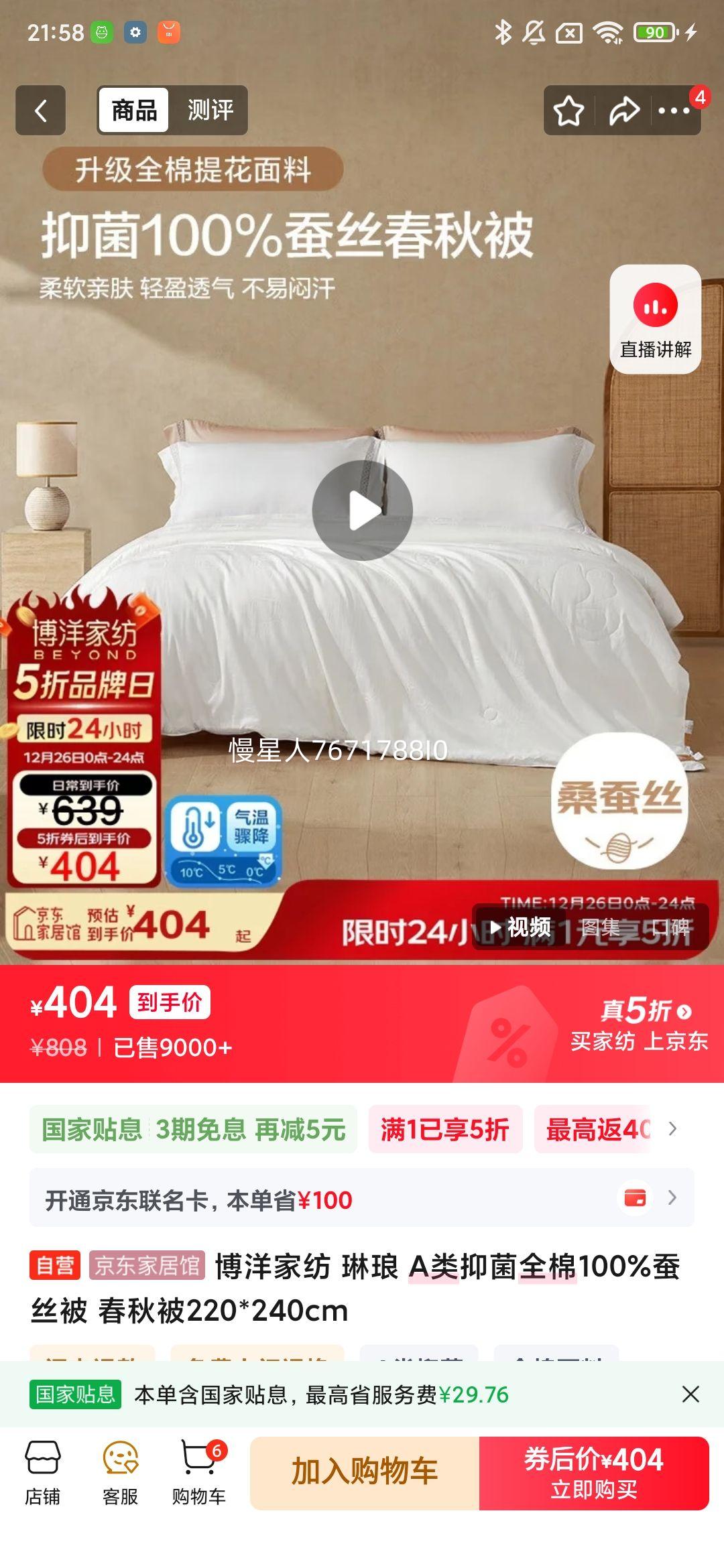 ����ҷ� ���� A���־�ȫ��100%��˿�� ���ﱻ 220*240cm�Ż�֤��